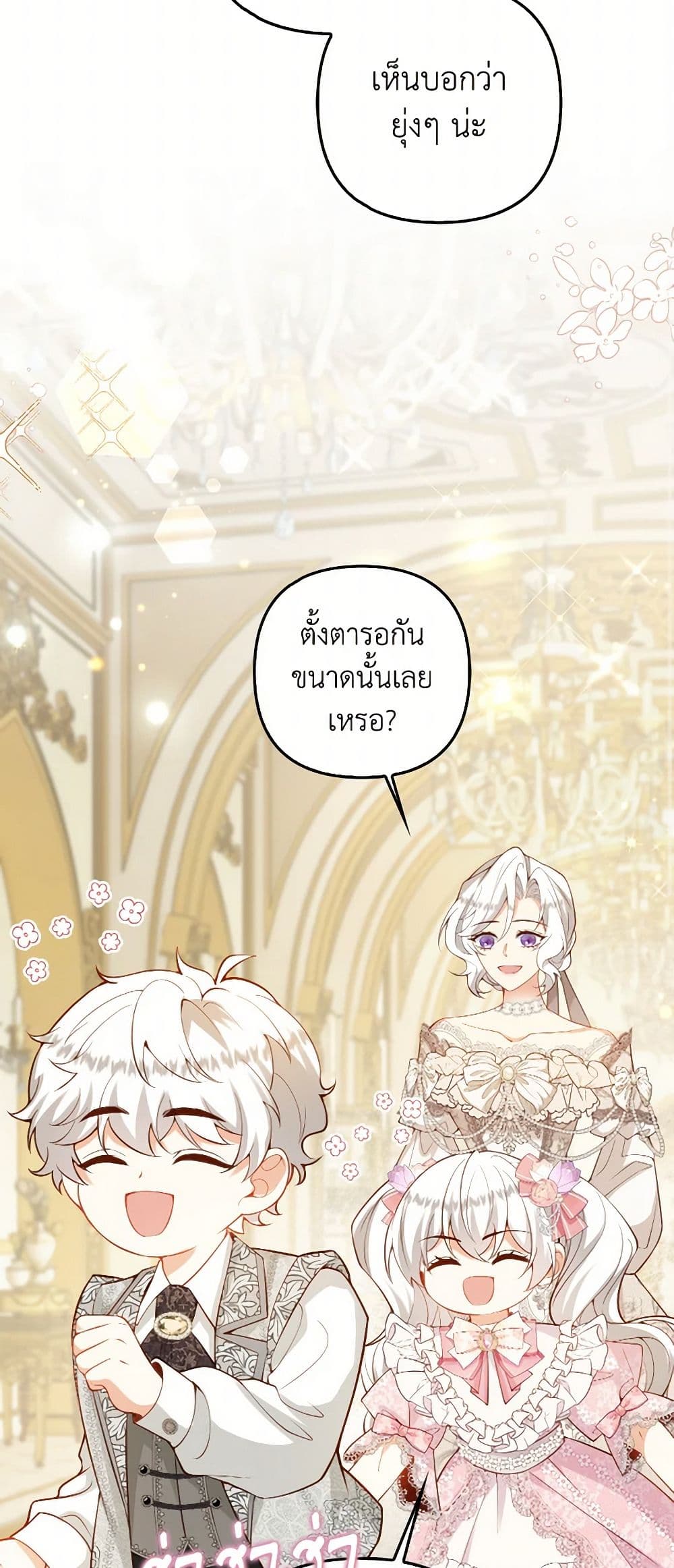 Raising the Children of the Main Characters page 3