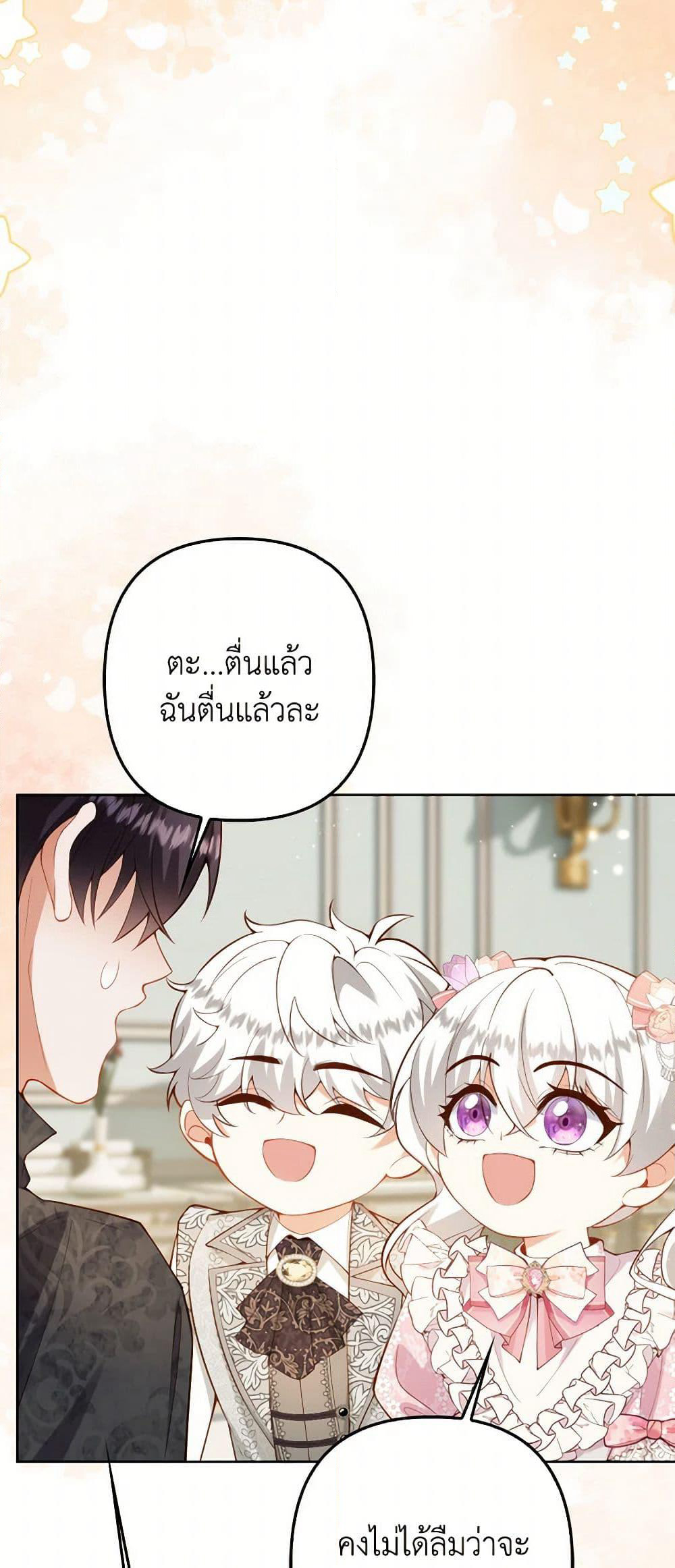 Raising the Children of the Main Characters page 8