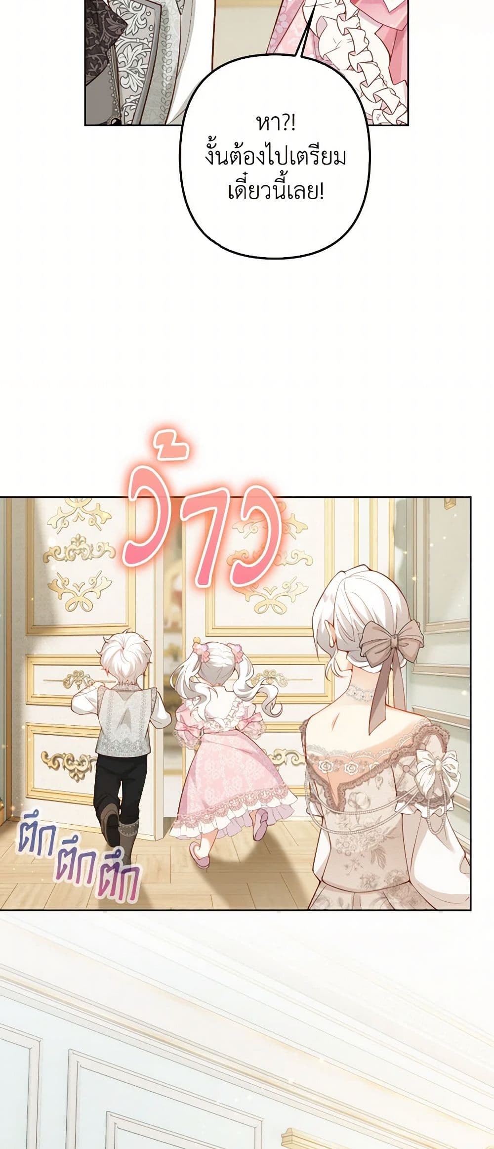 Raising the Children of the Main Characters page 10