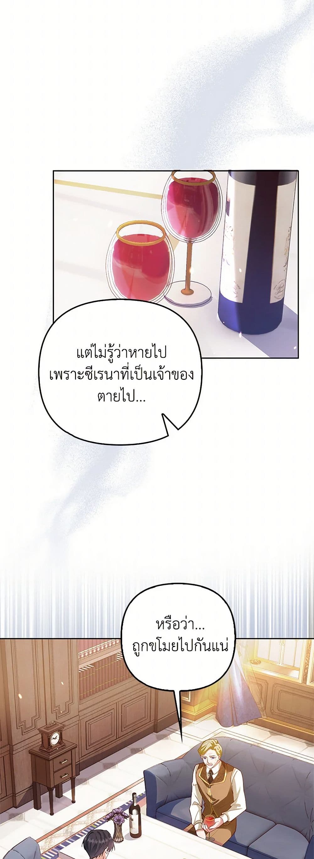 Raising the Children of the Main Characters page 3