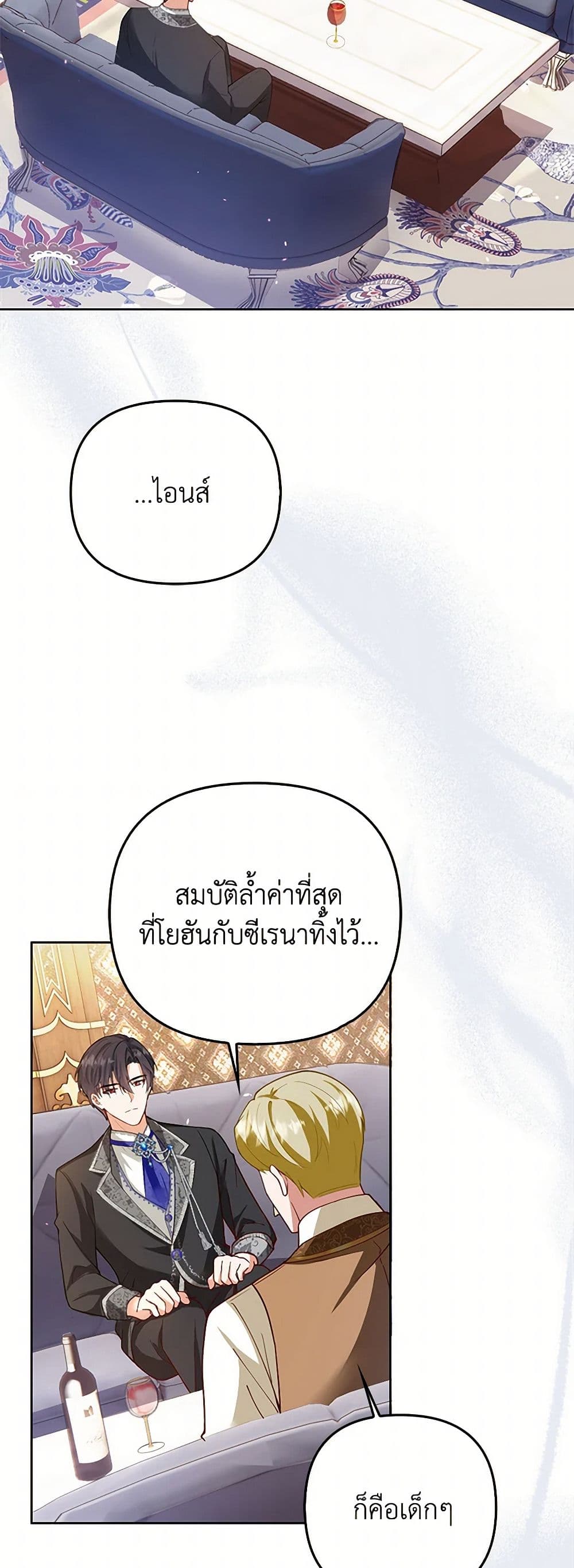 Raising the Children of the Main Characters page 4