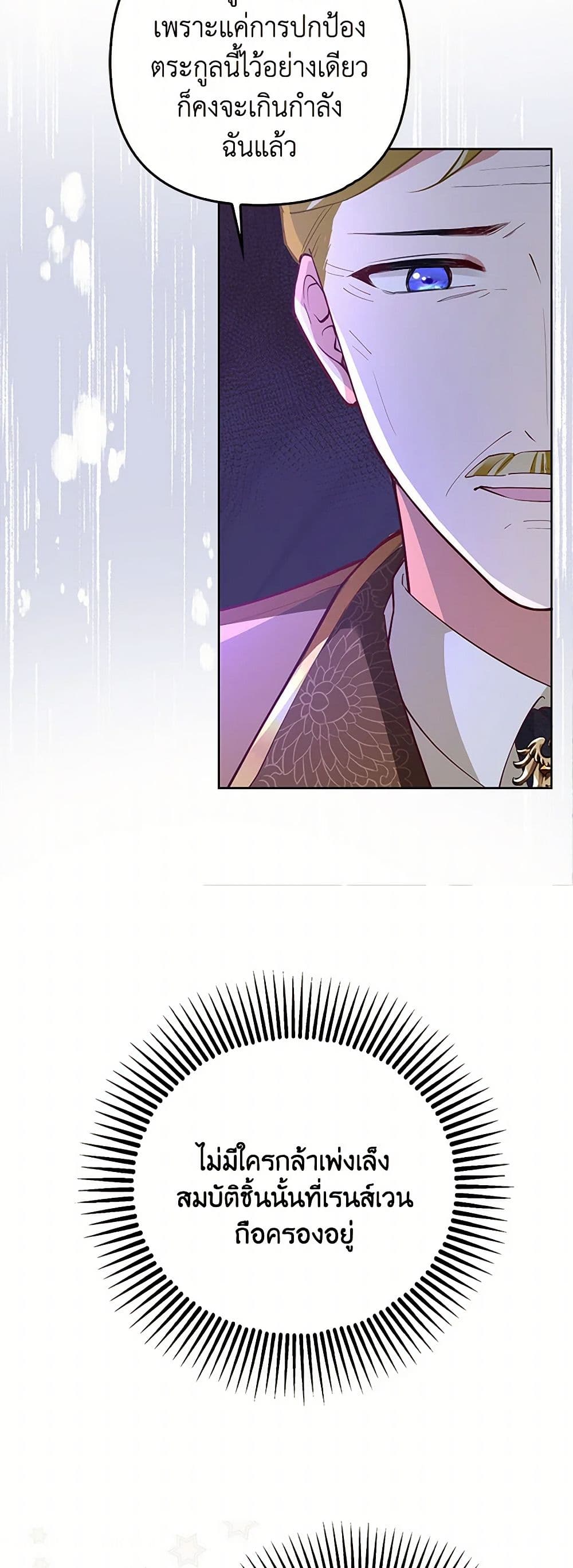 Raising the Children of the Main Characters page 6