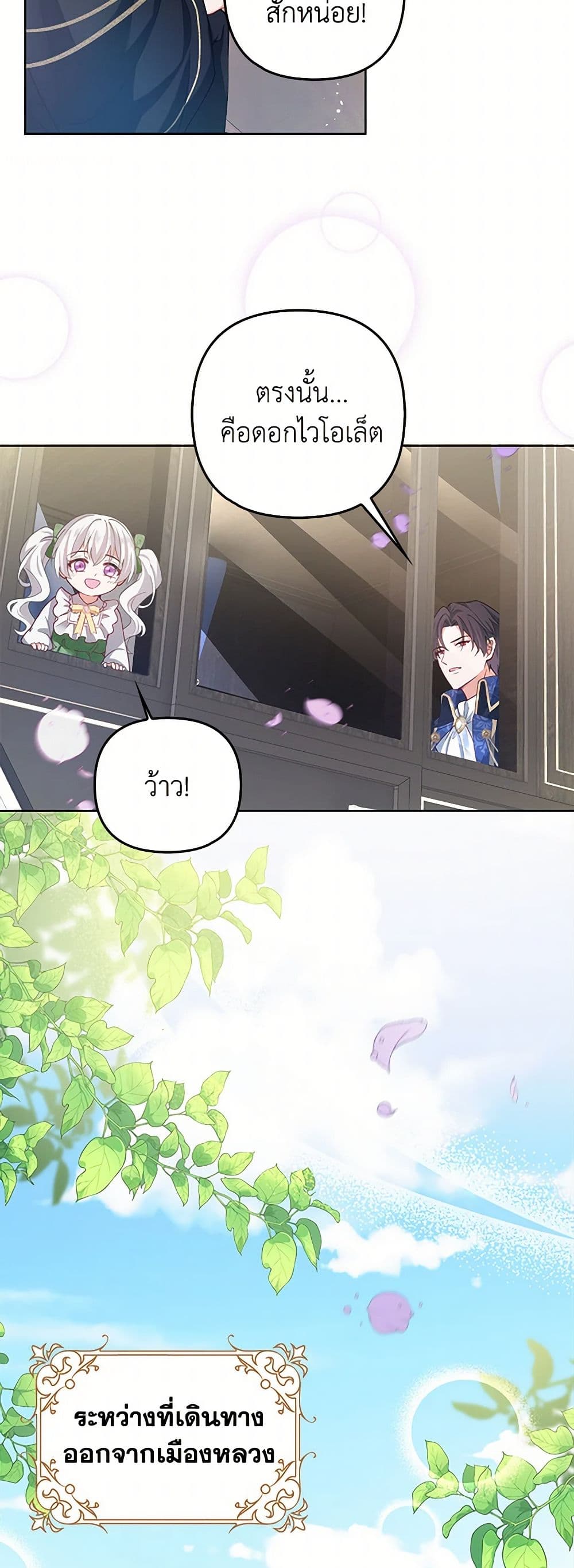 Raising the Children of the Main Characters page 30