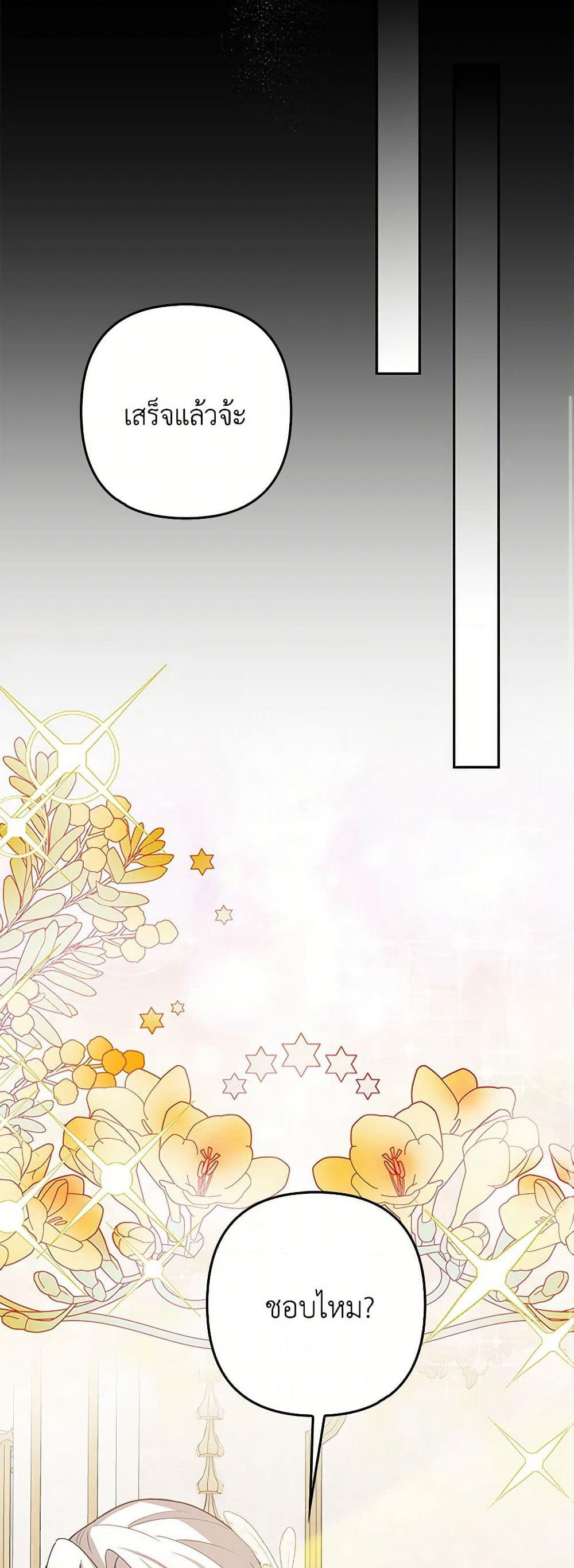 Raising the Children of the Main Characters page 33
