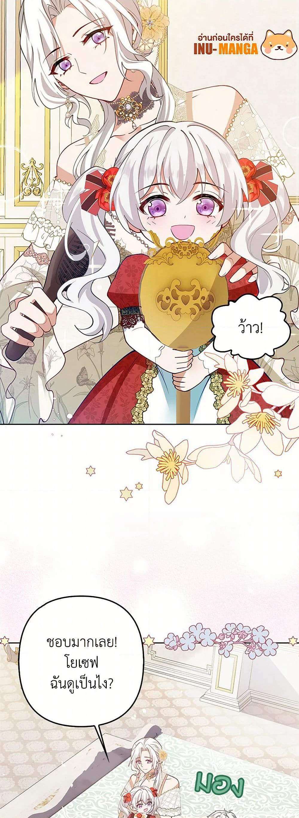 Raising the Children of the Main Characters page 34