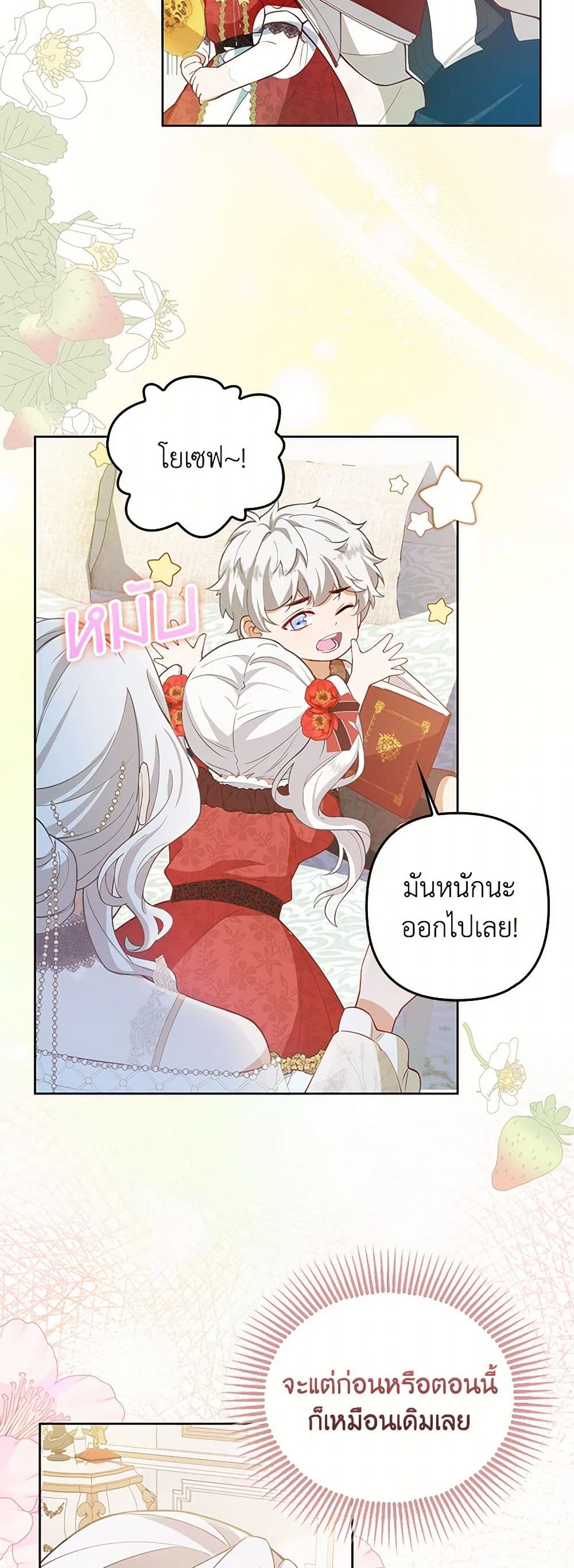 Raising the Children of the Main Characters page 38