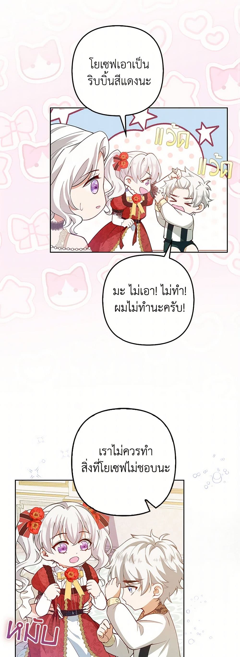 Raising the Children of the Main Characters page 41