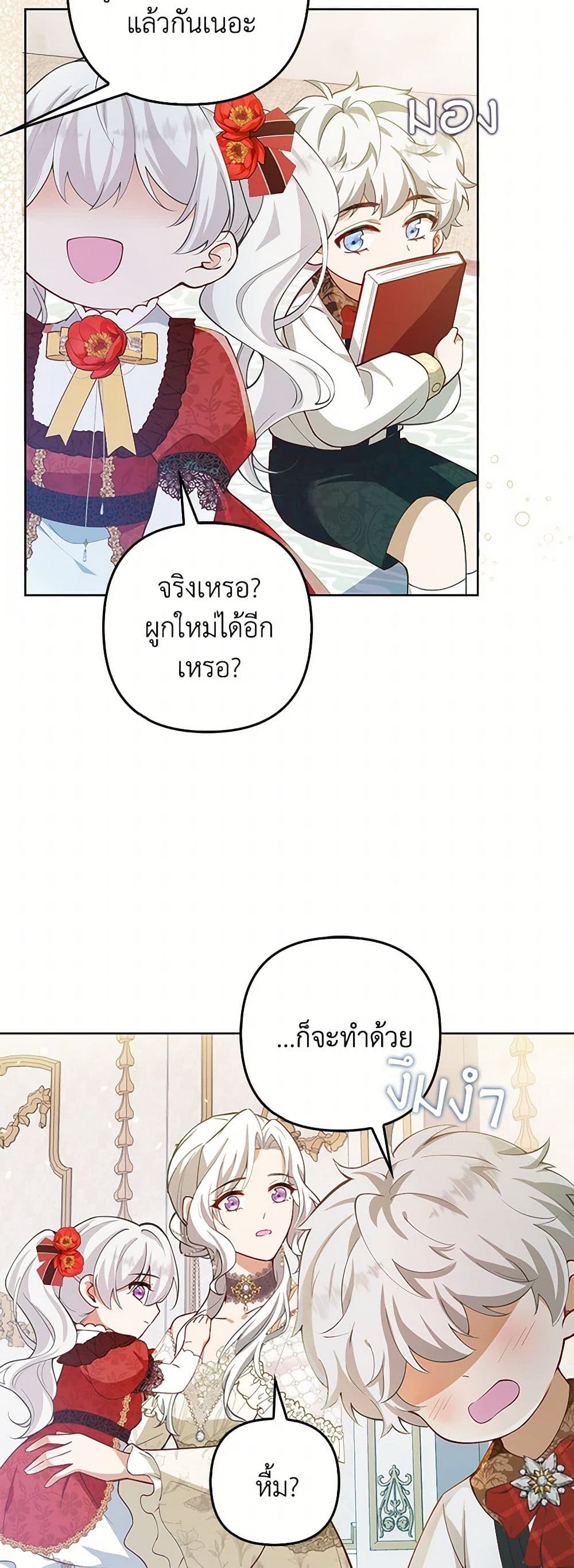 Raising the Children of the Main Characters page 43