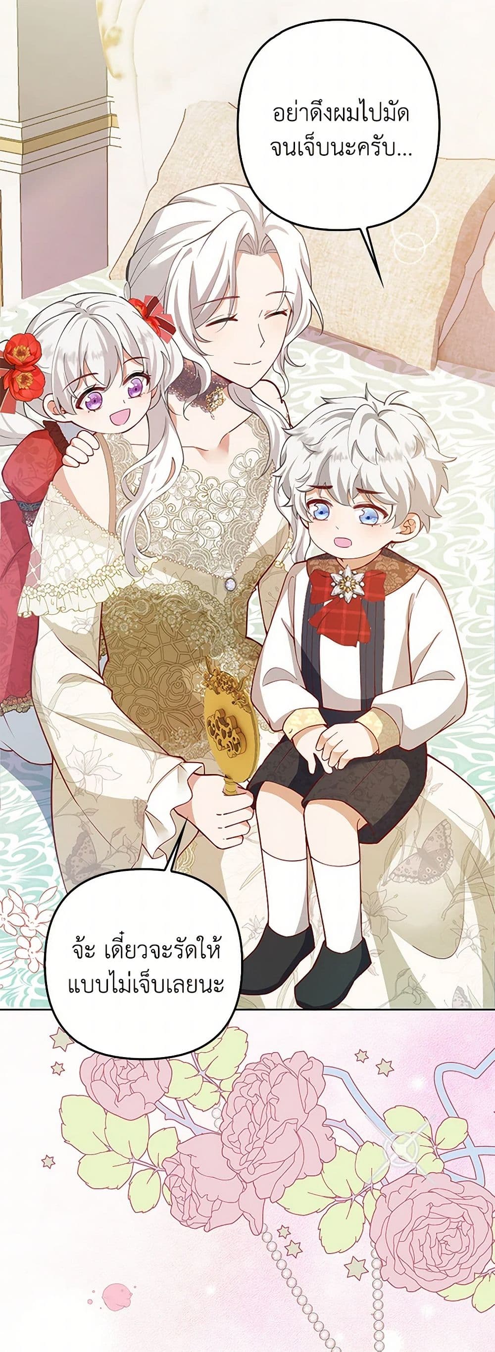 Raising the Children of the Main Characters page 45