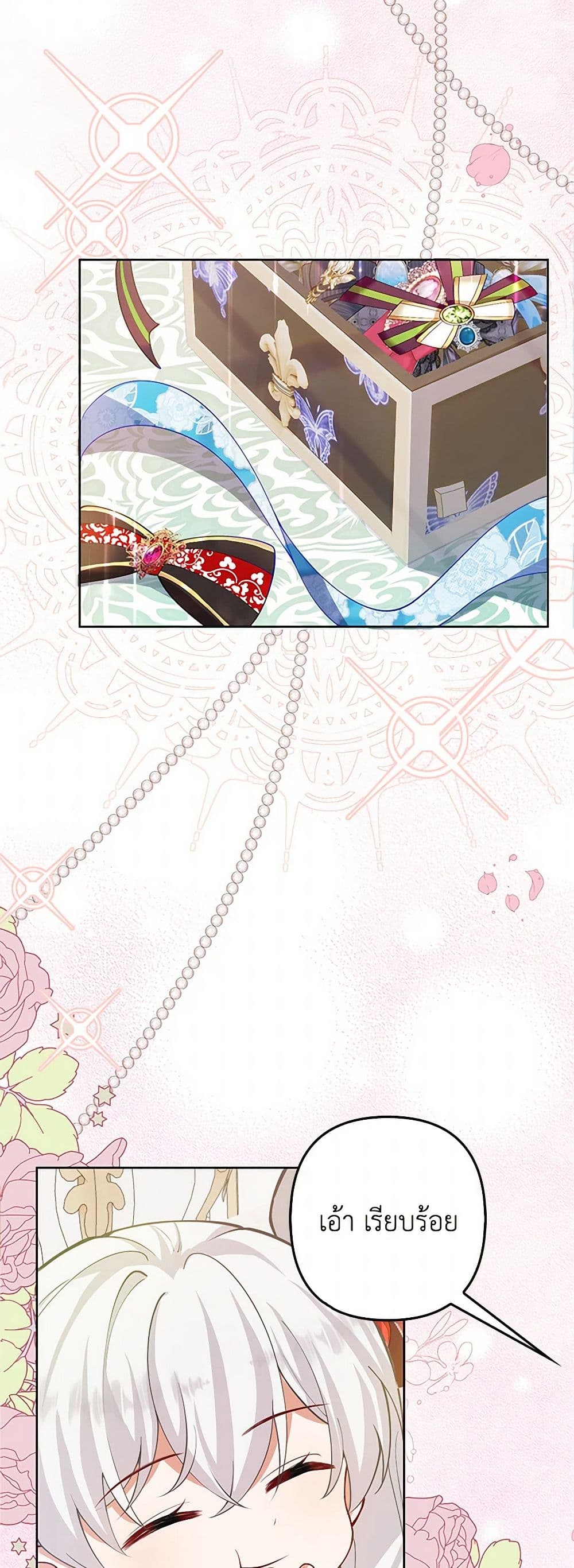 Raising the Children of the Main Characters page 46