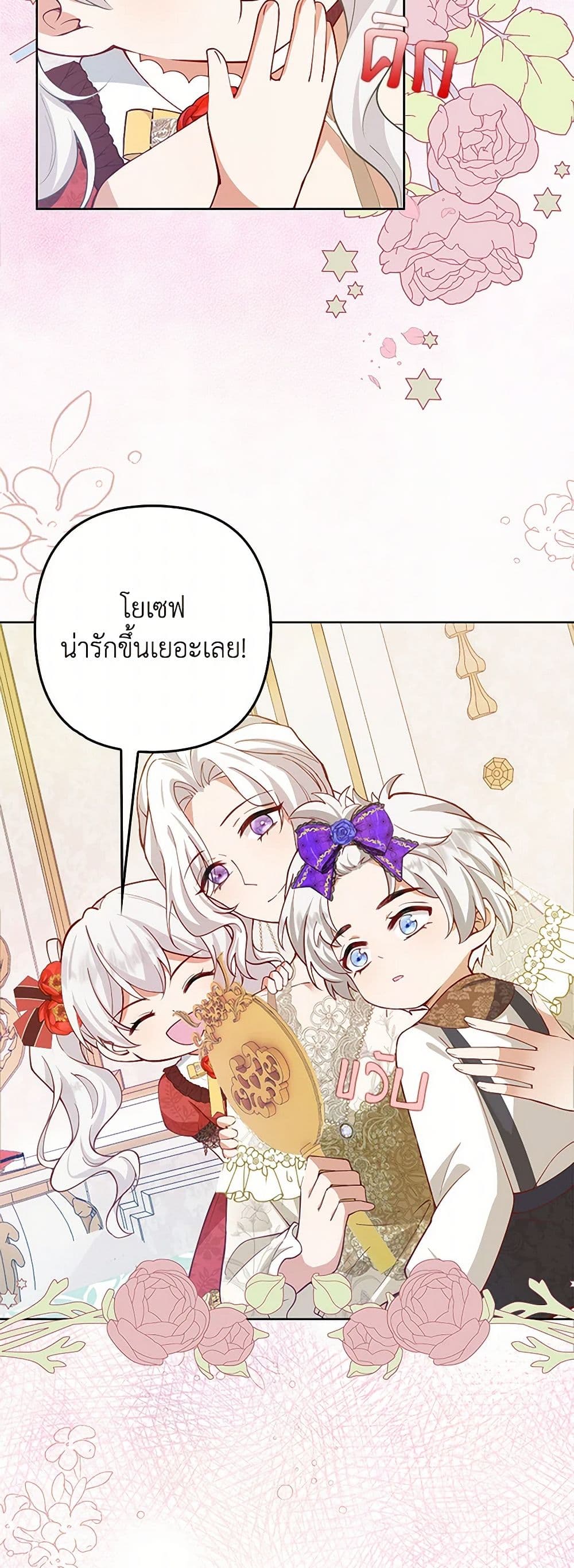 Raising the Children of the Main Characters page 47