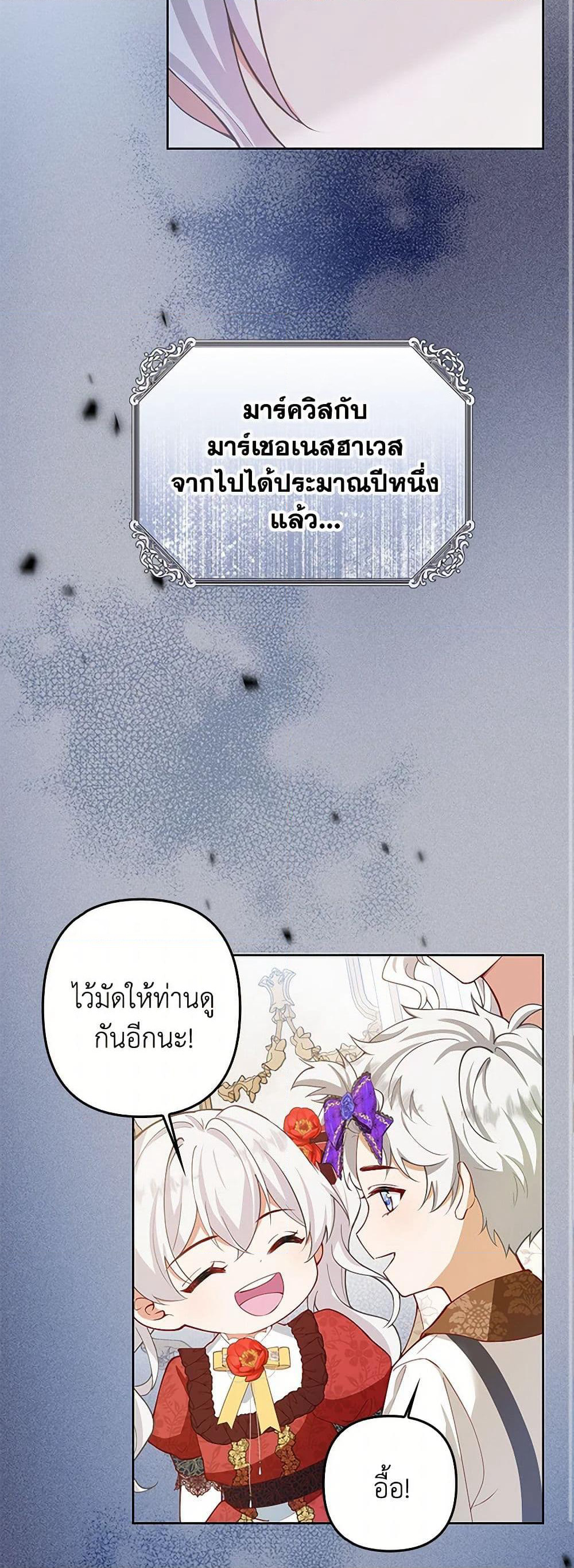 Raising the Children of the Main Characters page 49