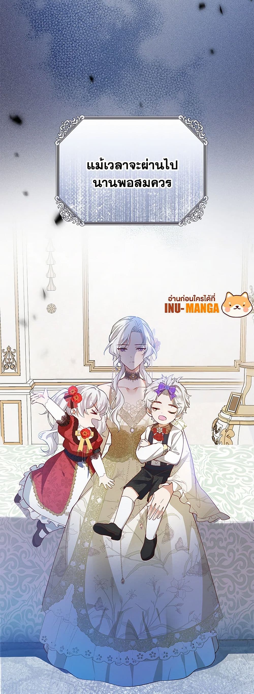 Raising the Children of the Main Characters page 50