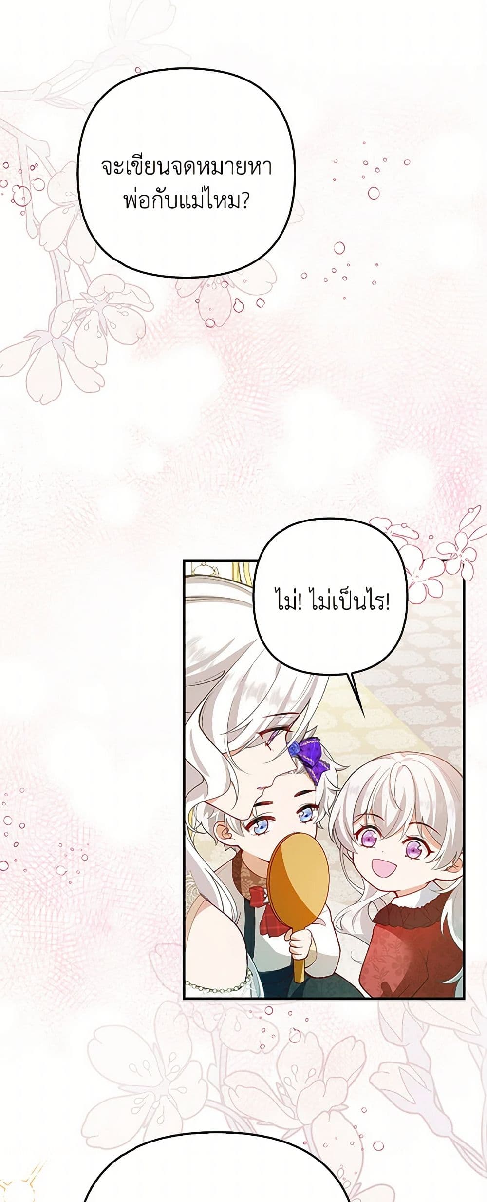 Raising the Children of the Main Characters page 2