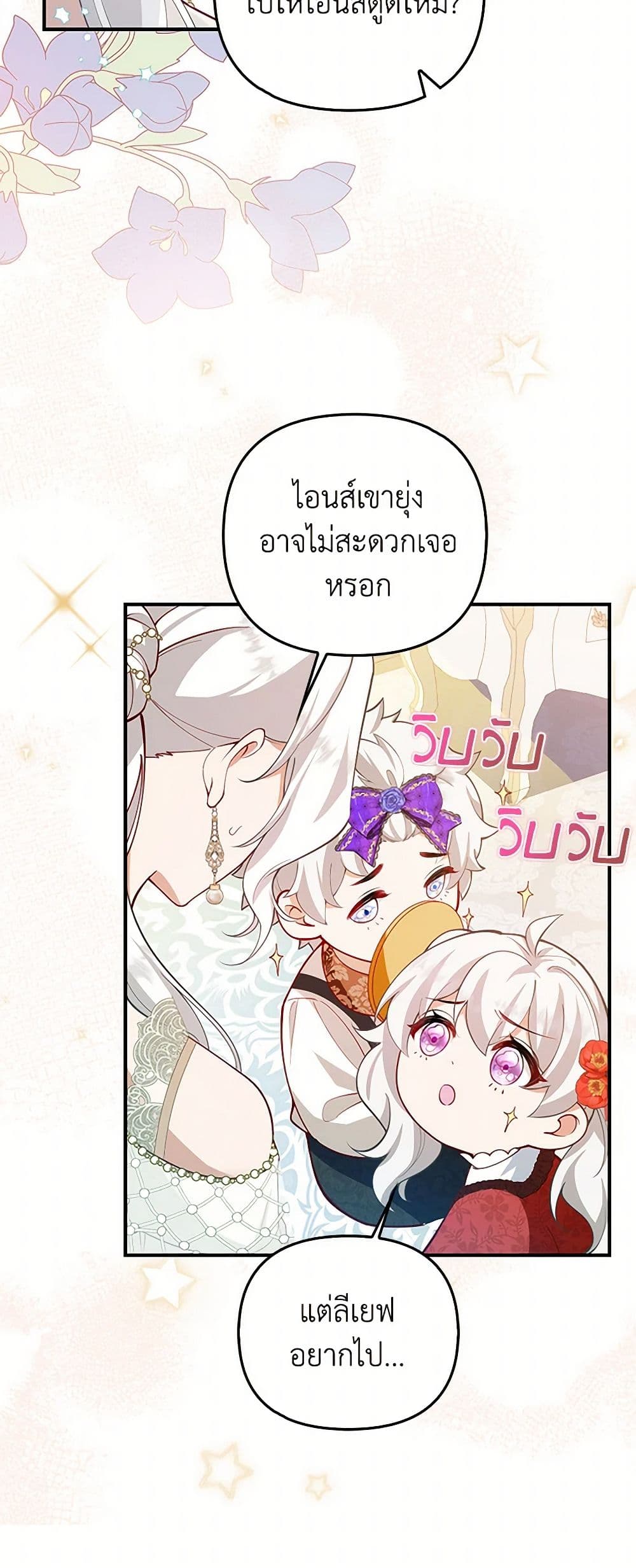 Raising the Children of the Main Characters page 6