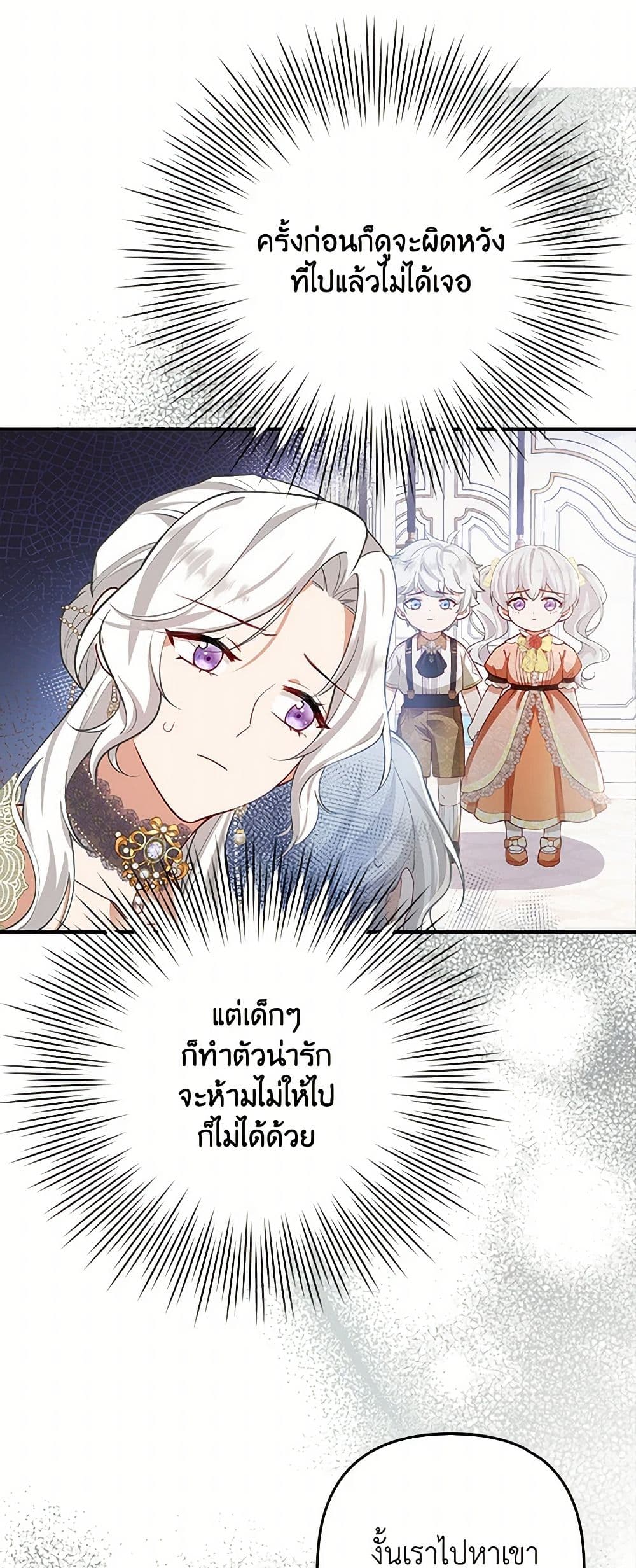 Raising the Children of the Main Characters page 7