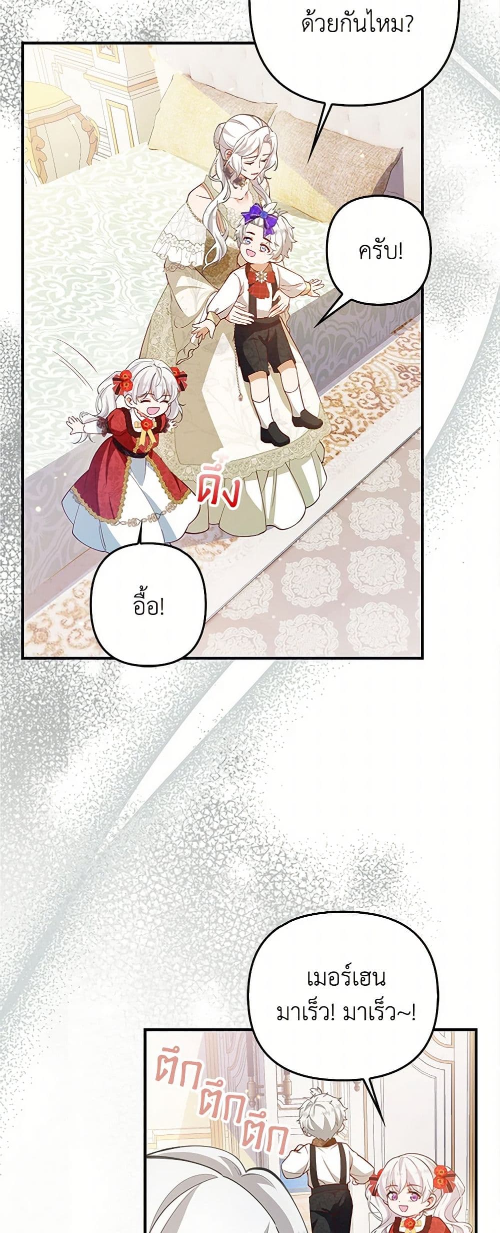 Raising the Children of the Main Characters page 8