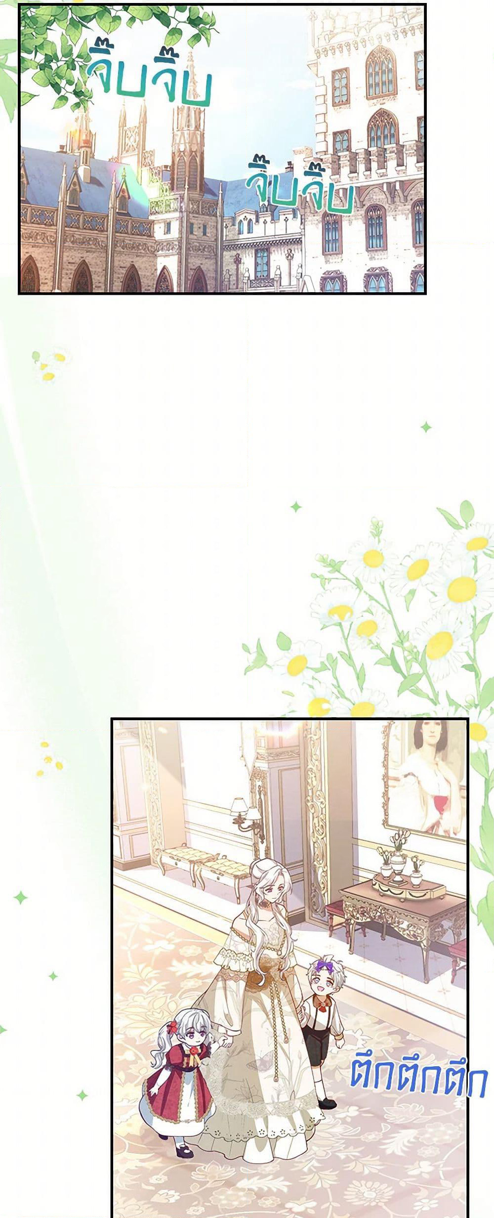 Raising the Children of the Main Characters page 14