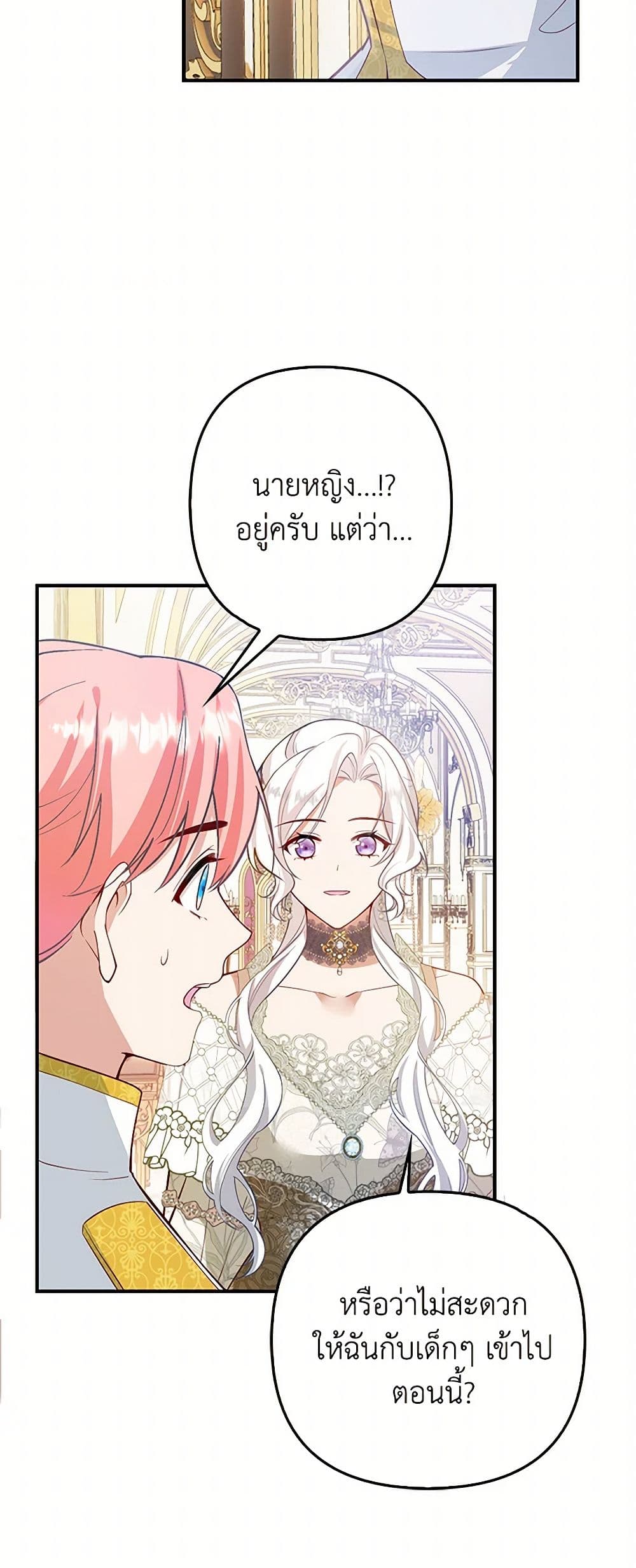 Raising the Children of the Main Characters page 20