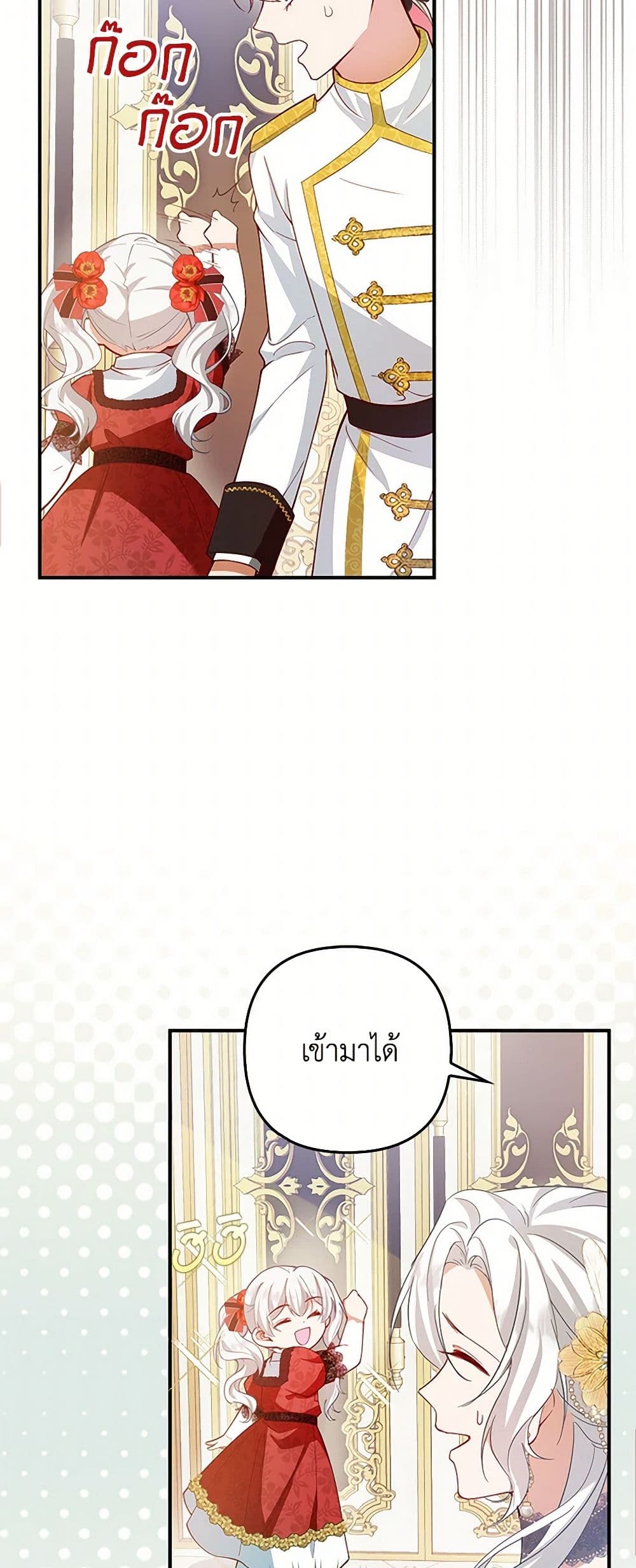 Raising the Children of the Main Characters page 22