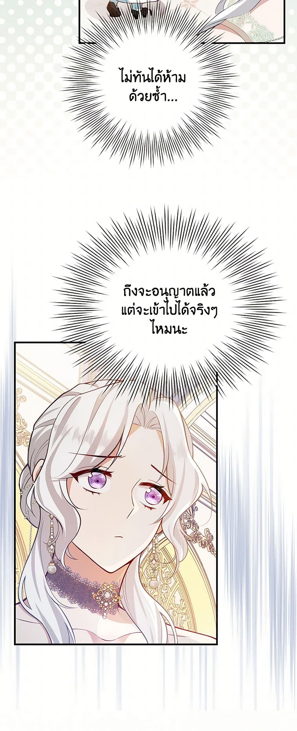 Raising the Children of the Main Characters page 23