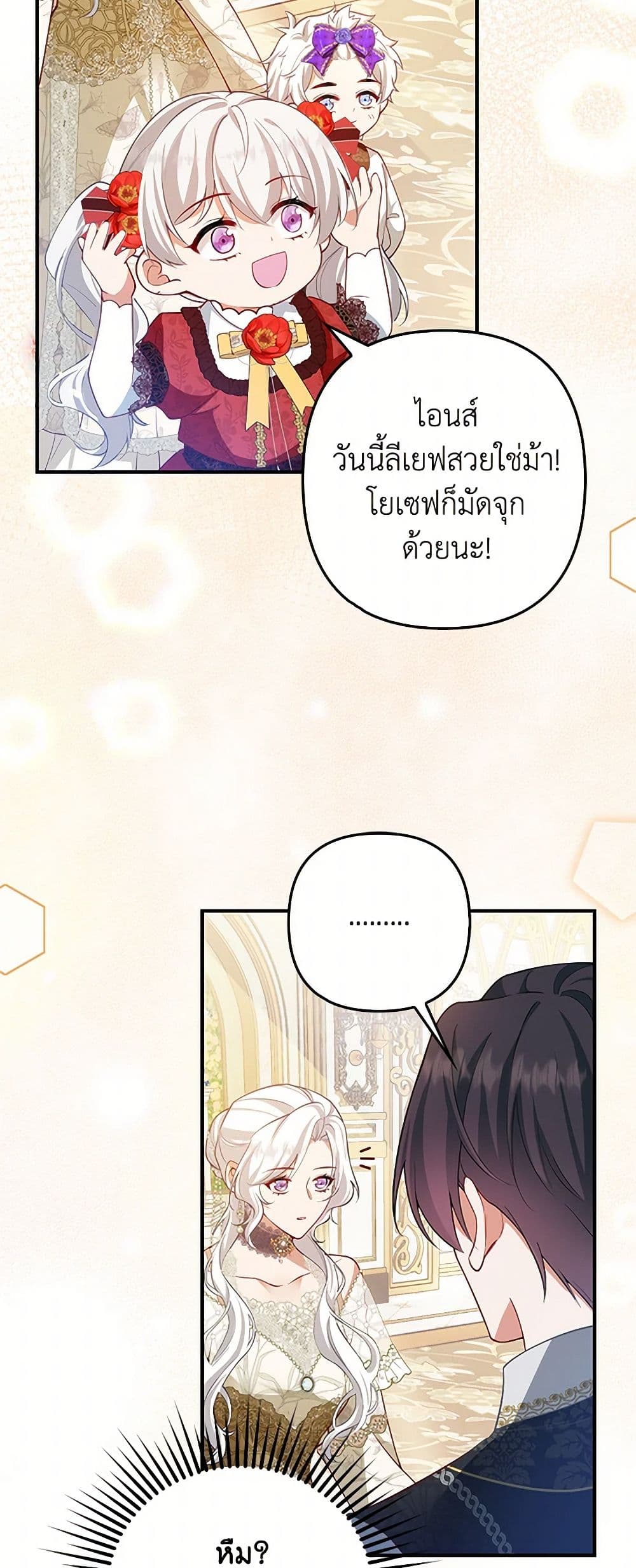 Raising the Children of the Main Characters page 26