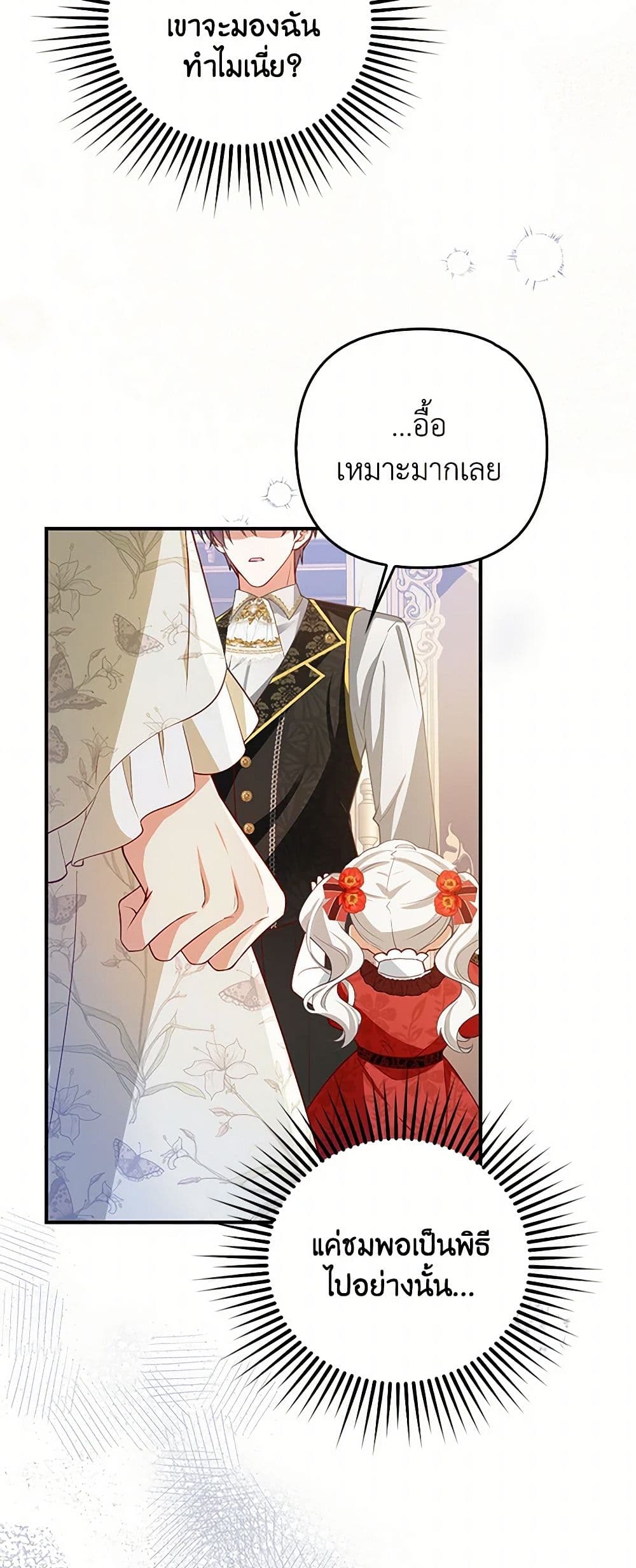 Raising the Children of the Main Characters page 27