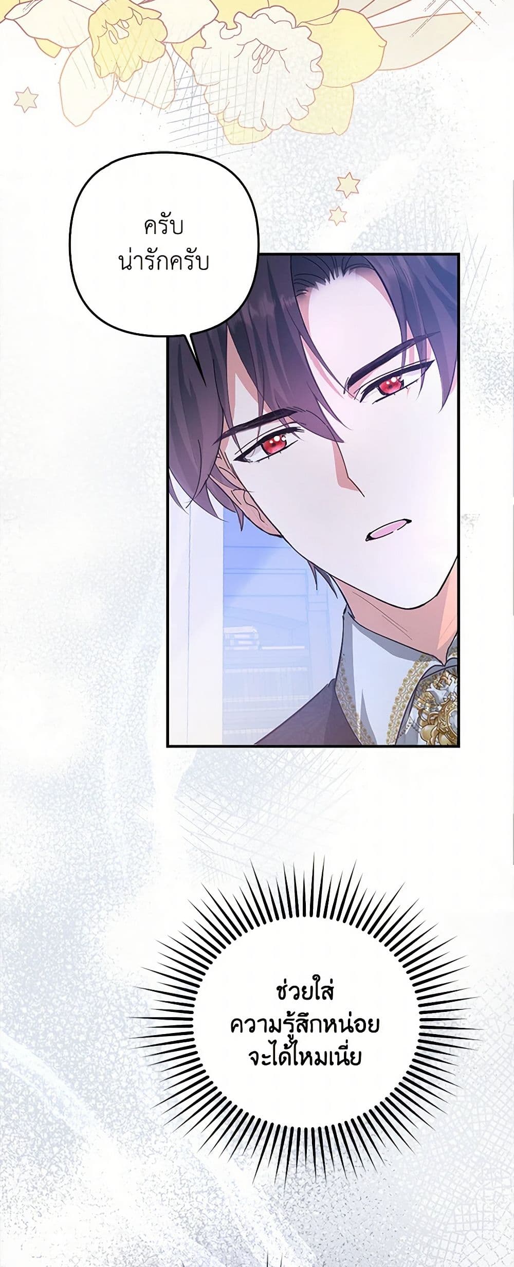 Raising the Children of the Main Characters page 31