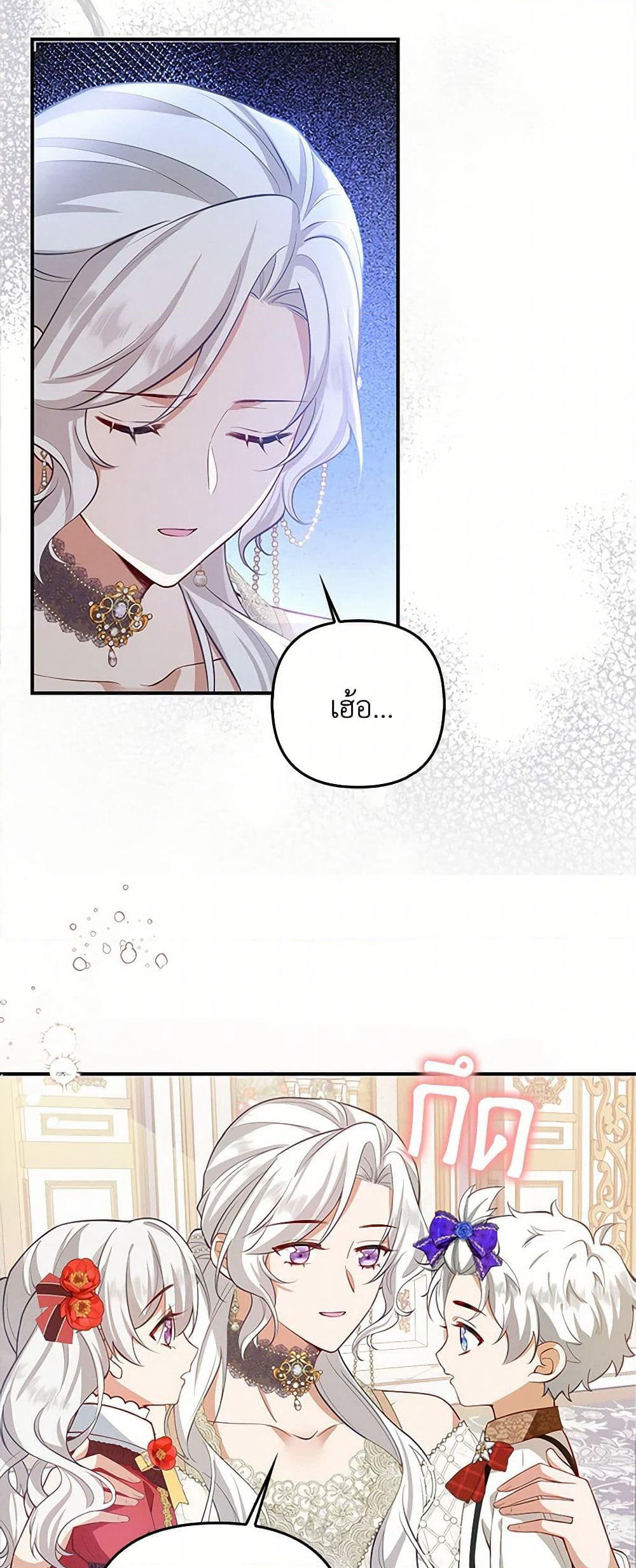 Raising the Children of the Main Characters page 33