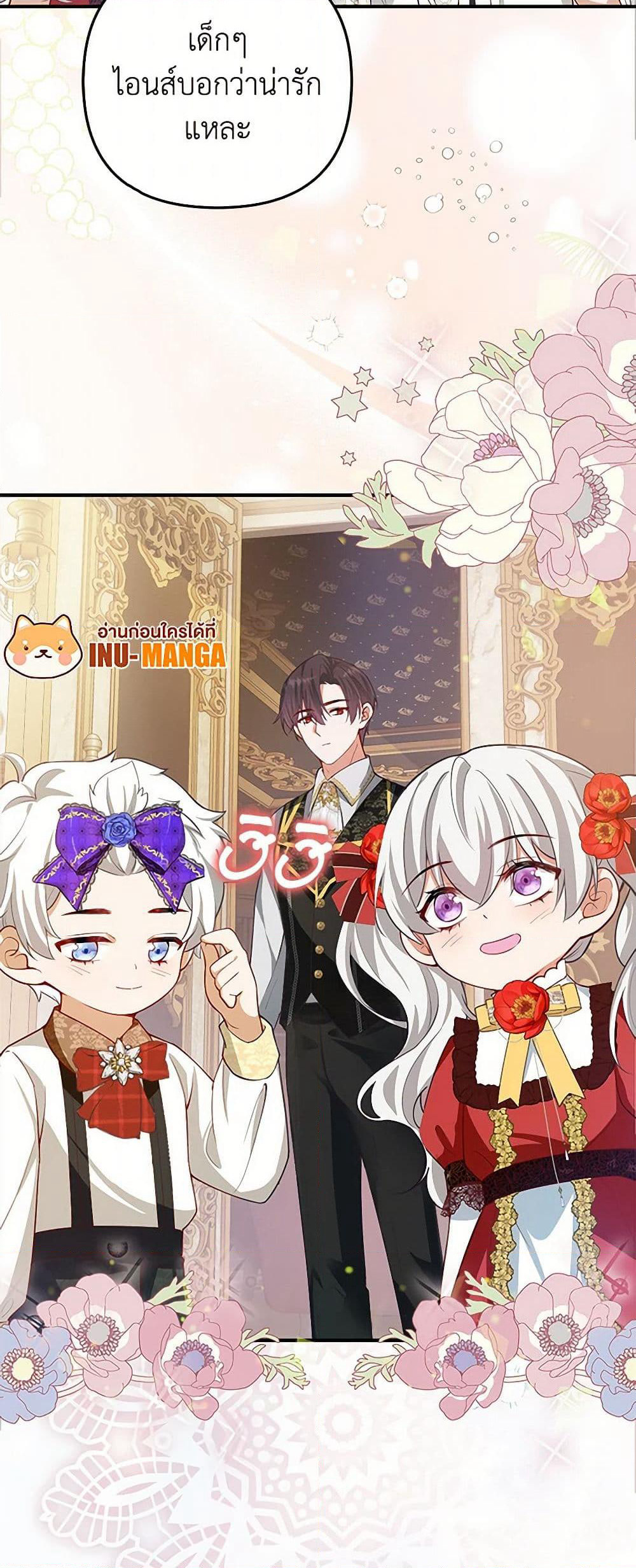 Raising the Children of the Main Characters page 34