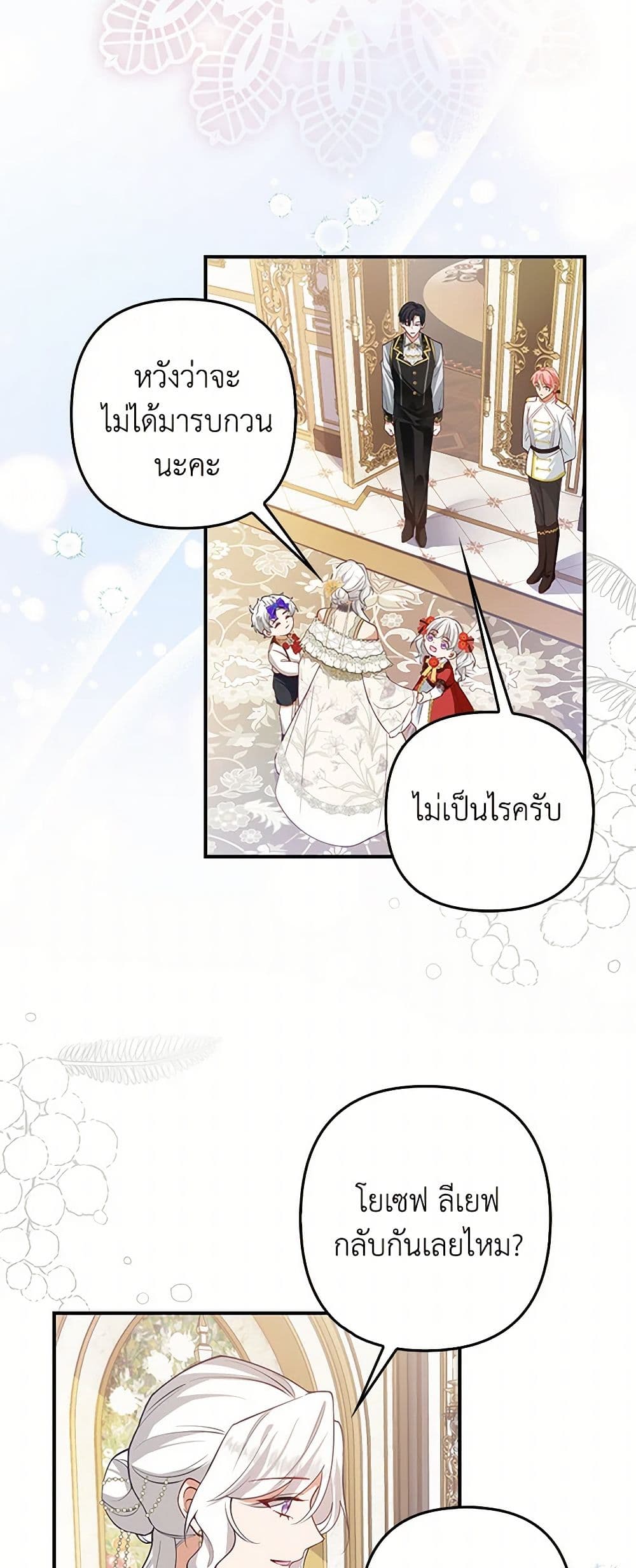 Raising the Children of the Main Characters page 35