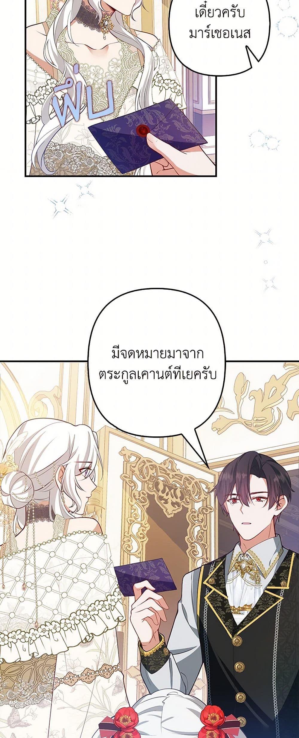 Raising the Children of the Main Characters page 36