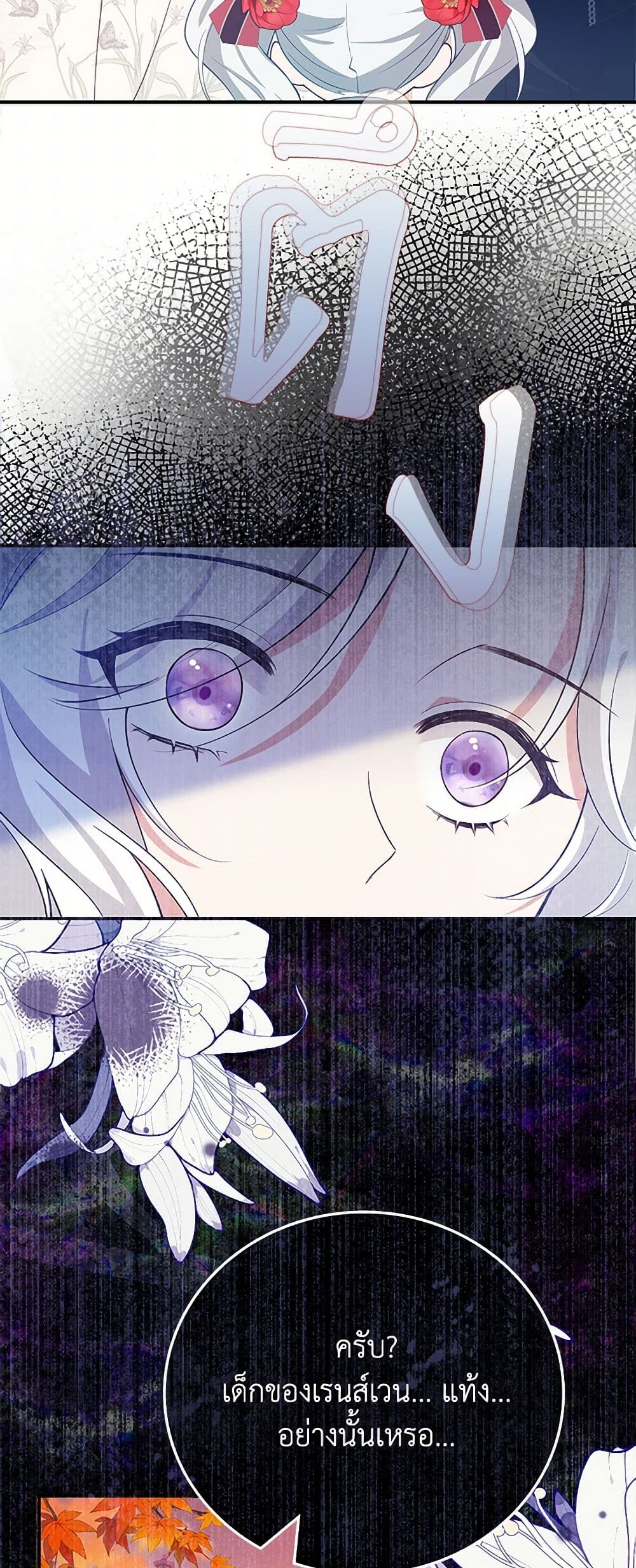 Raising the Children of the Main Characters page 37