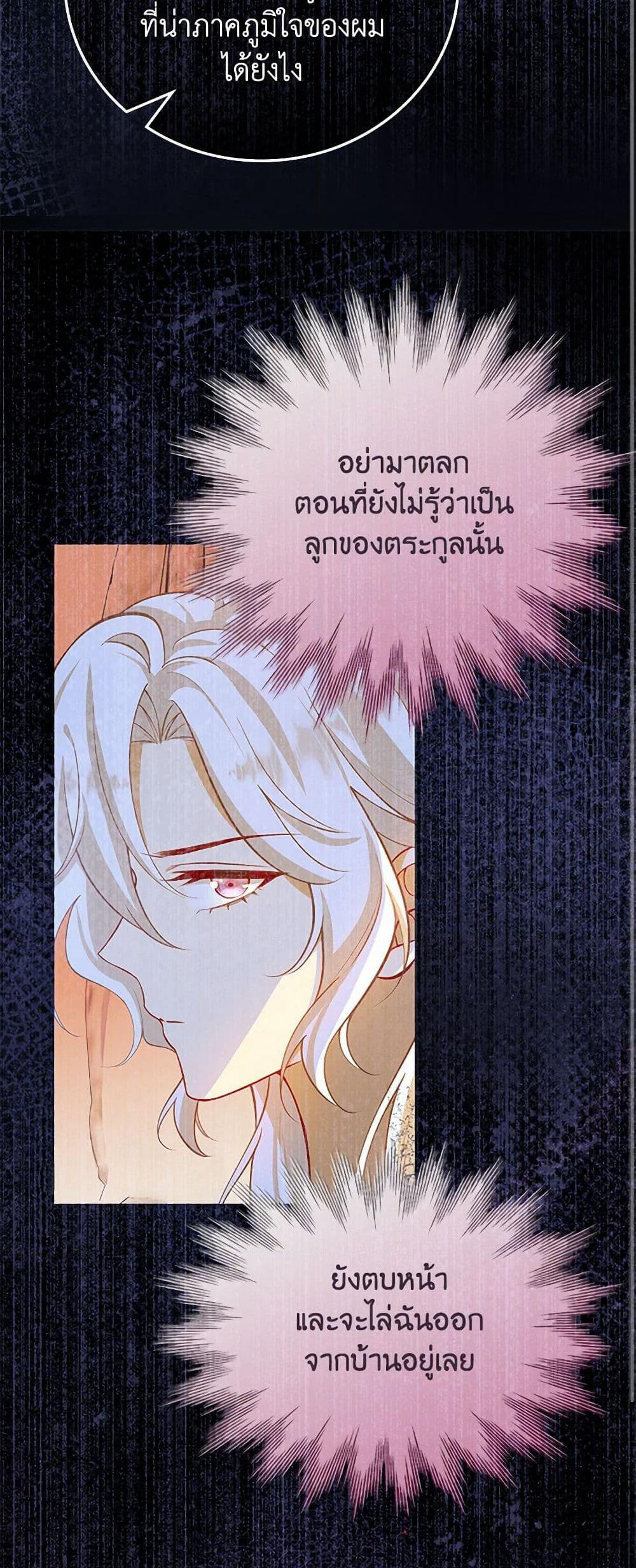 Raising the Children of the Main Characters page 39