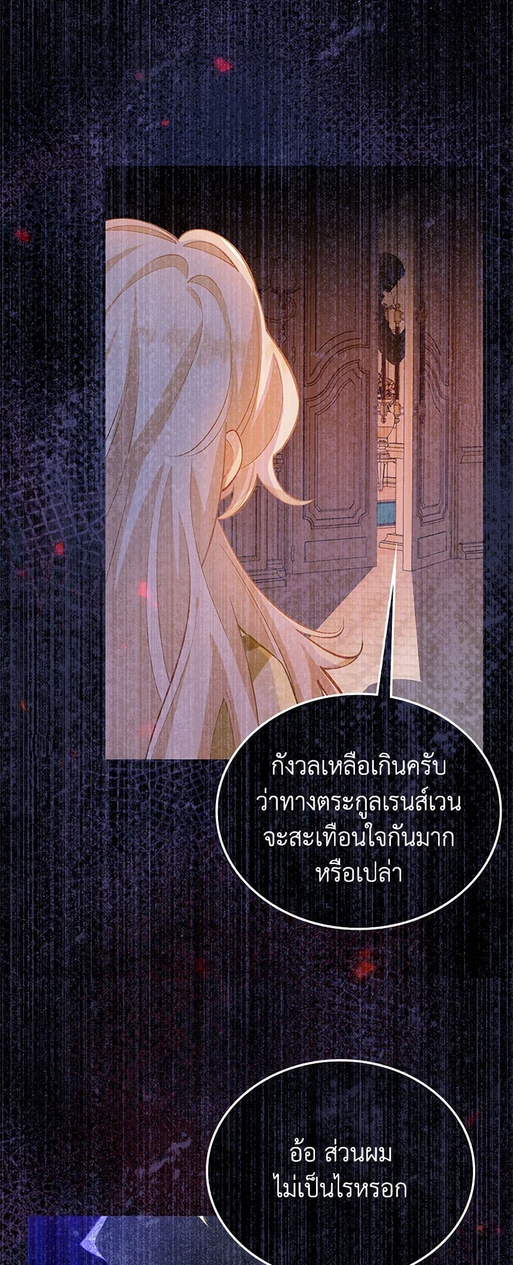 Raising the Children of the Main Characters page 40