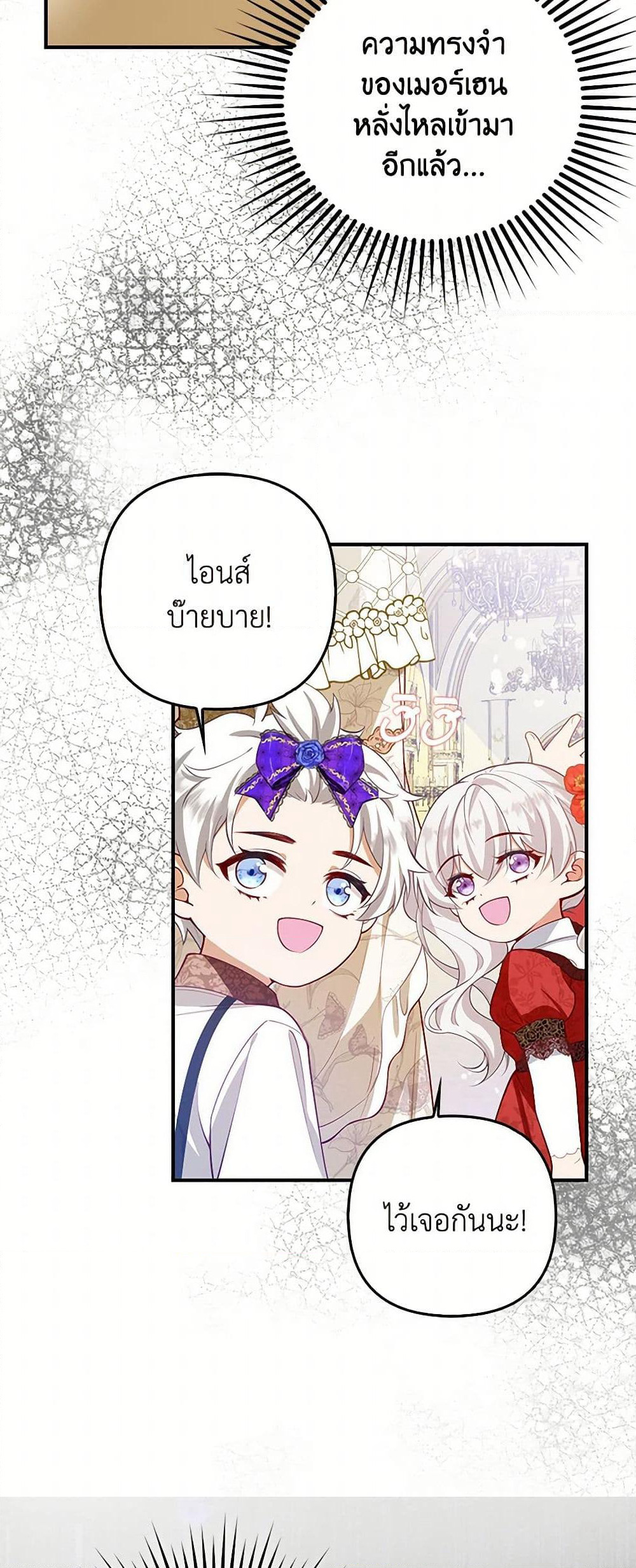 Raising the Children of the Main Characters page 44
