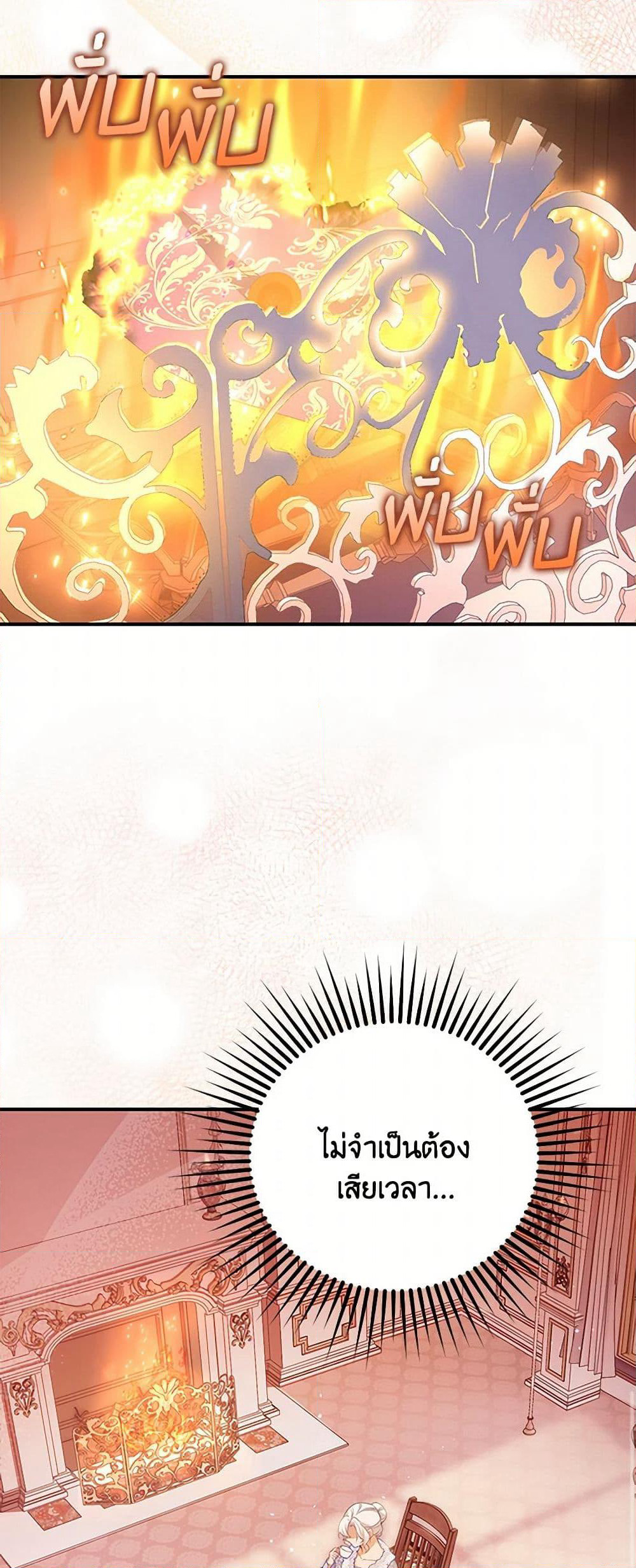 Raising the Children of the Main Characters page 47