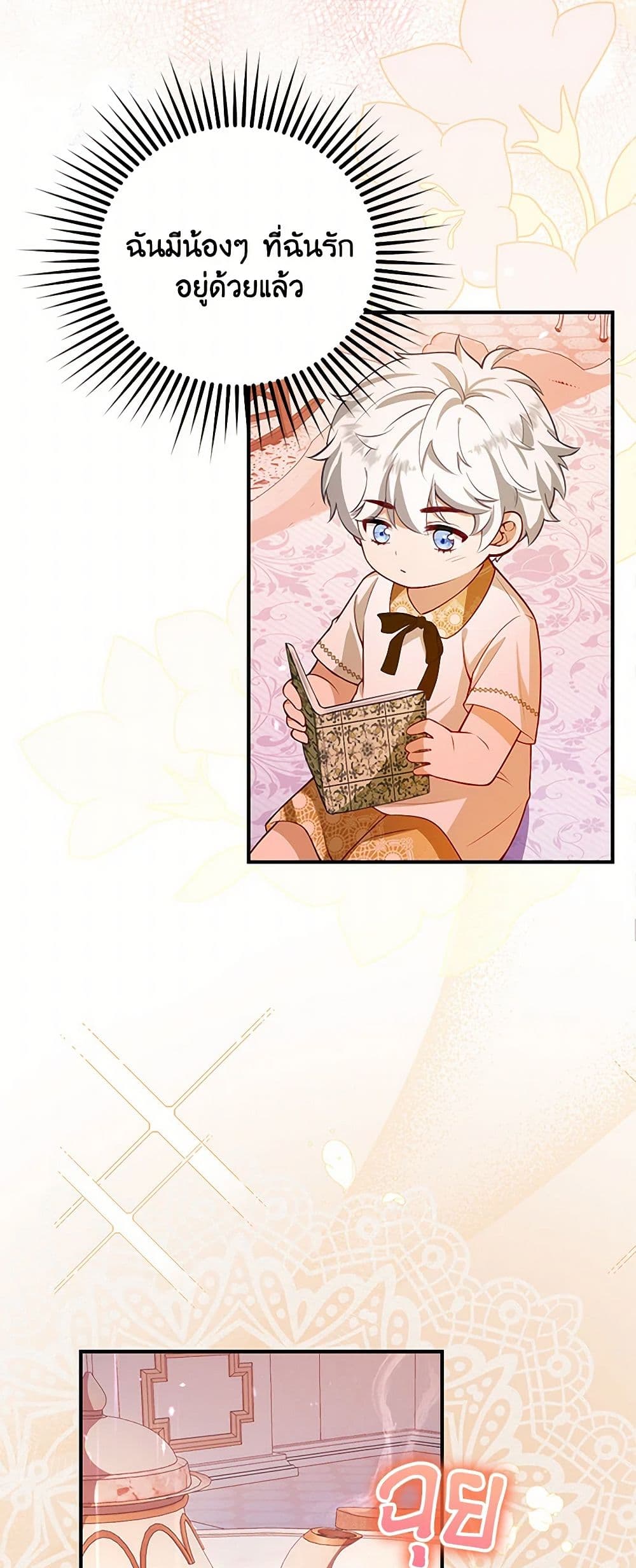 Raising the Children of the Main Characters page 49