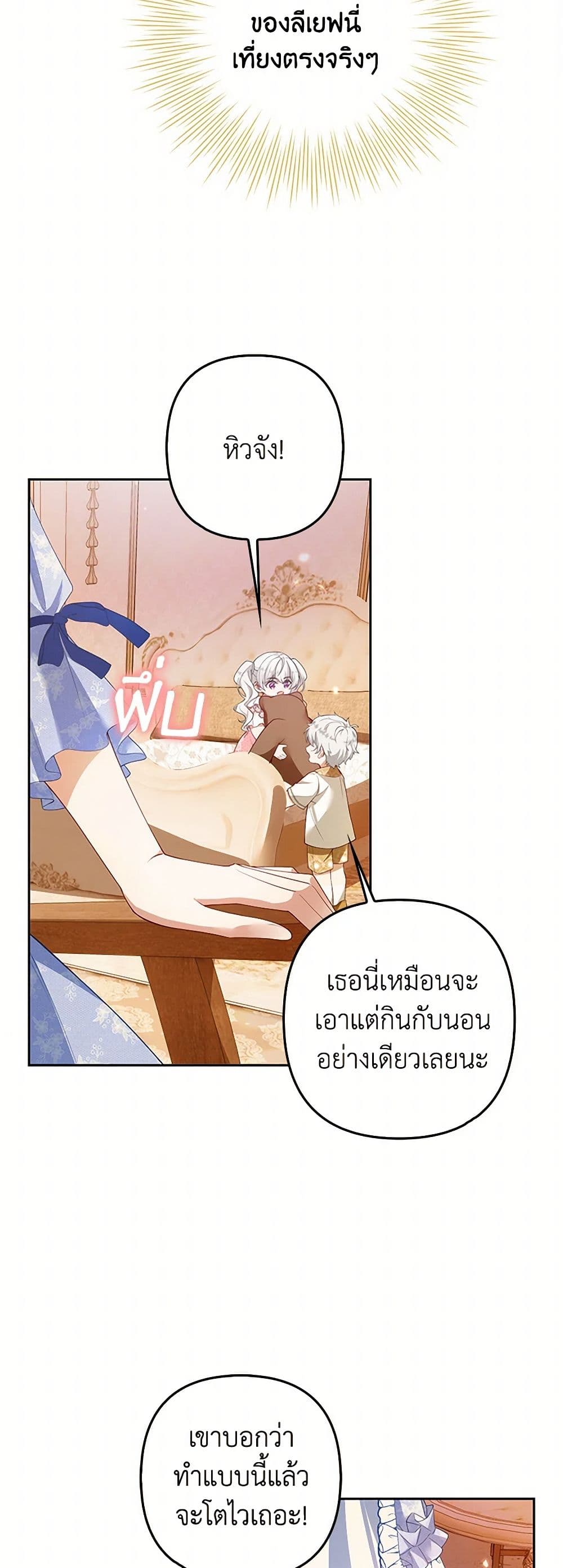 Raising the Children of the Main Characters page 3