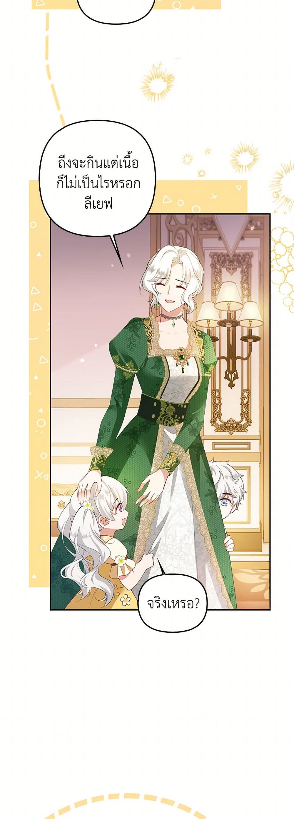 Raising the Children of the Main Characters page 6