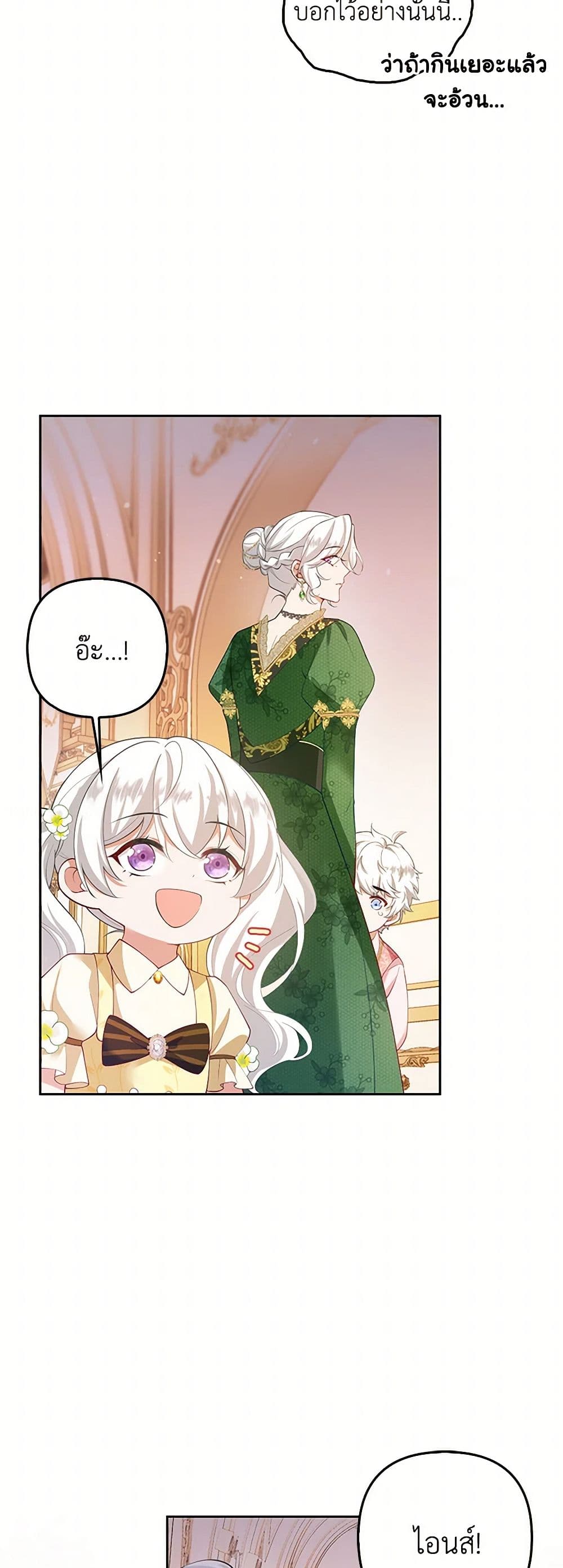Raising the Children of the Main Characters page 8