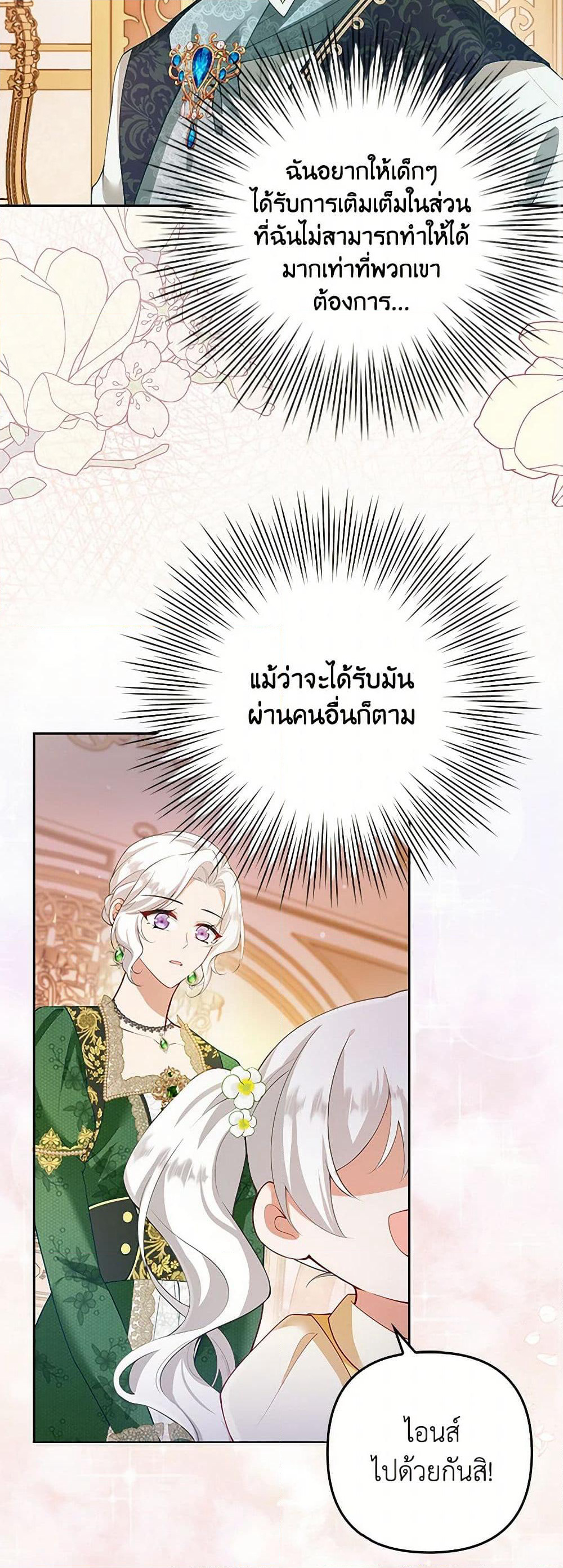 Raising the Children of the Main Characters page 10