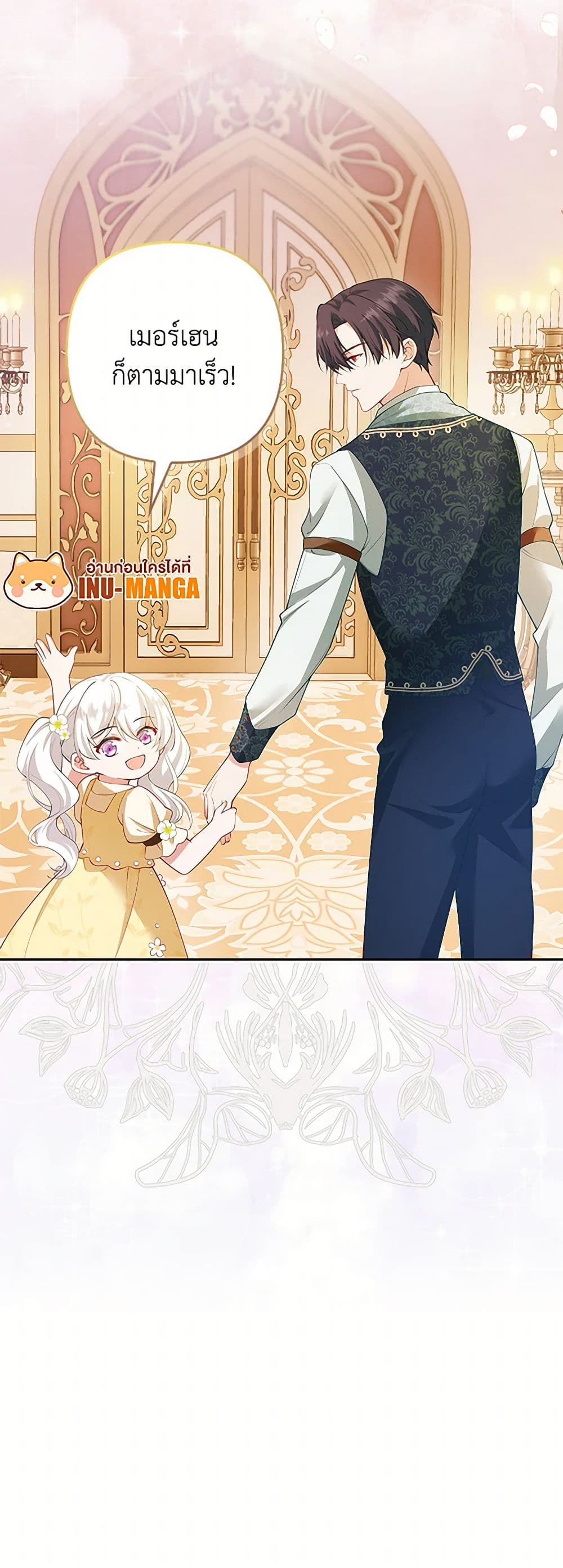 Raising the Children of the Main Characters page 11