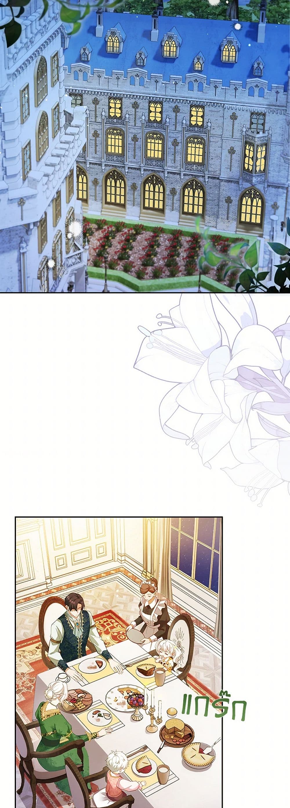 Raising the Children of the Main Characters page 14