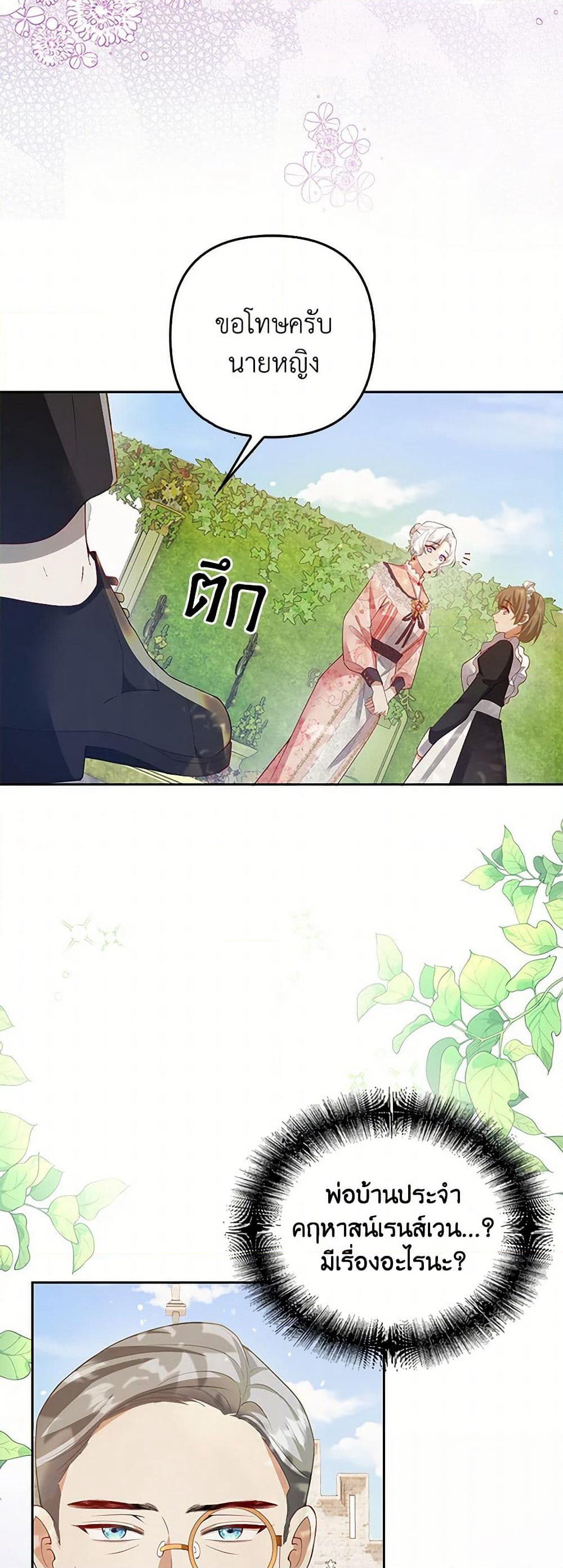 Raising the Children of the Main Characters page 35