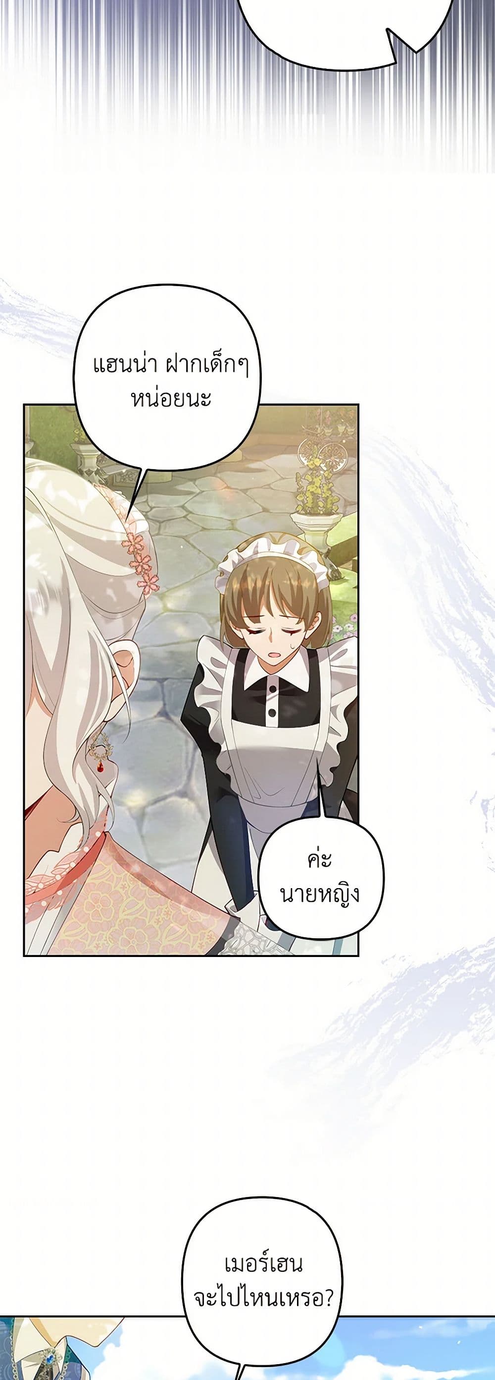 Raising the Children of the Main Characters page 37