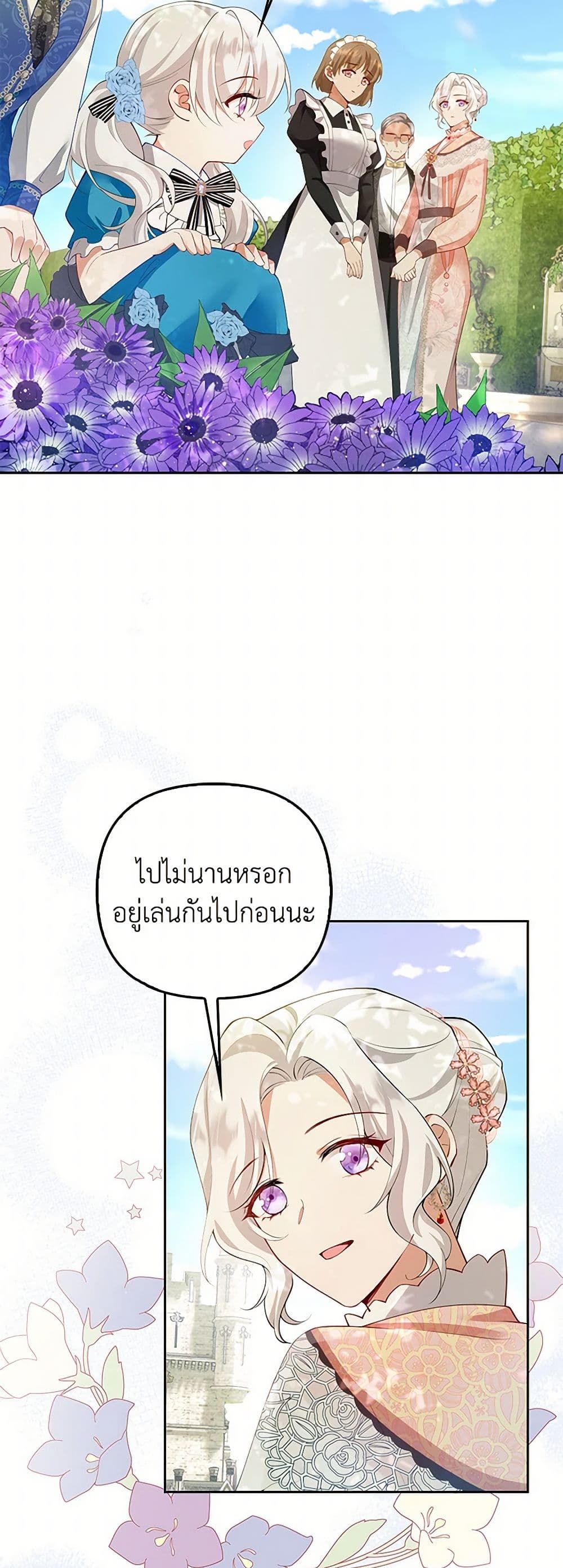 Raising the Children of the Main Characters page 38