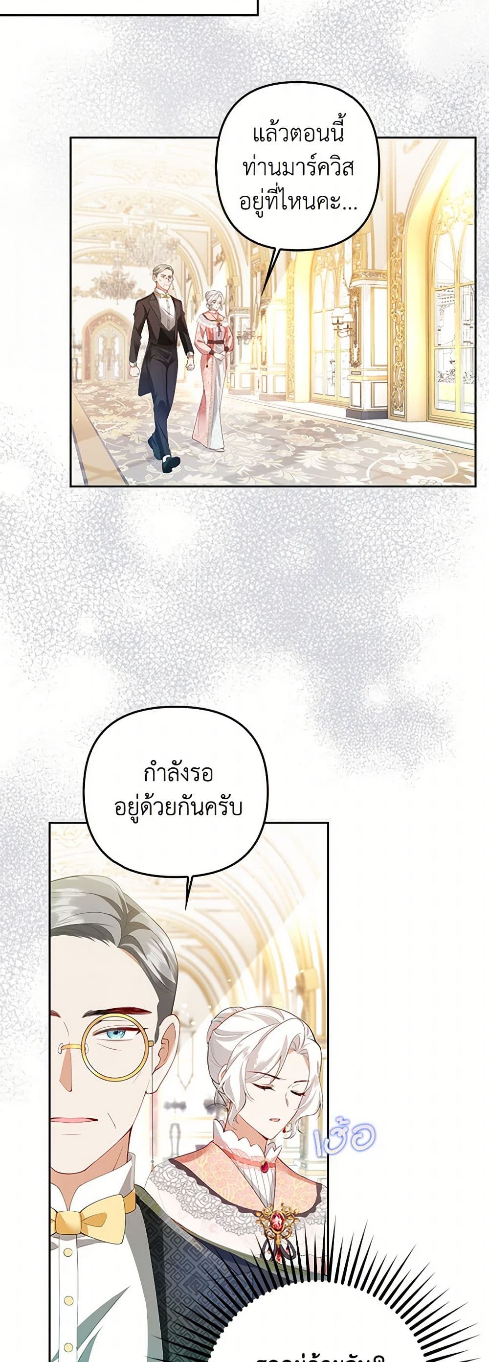 Raising the Children of the Main Characters page 40