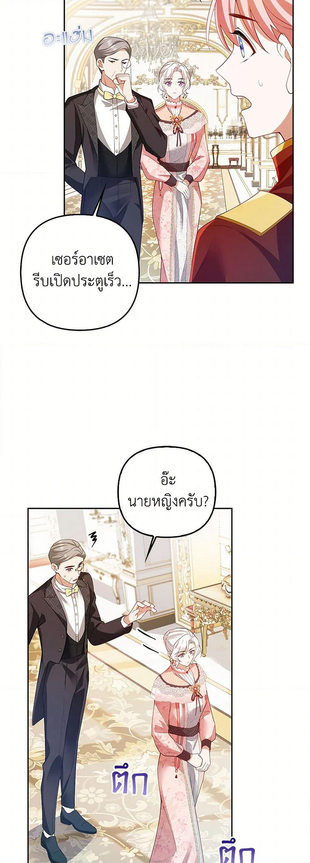 Raising the Children of the Main Characters page 44