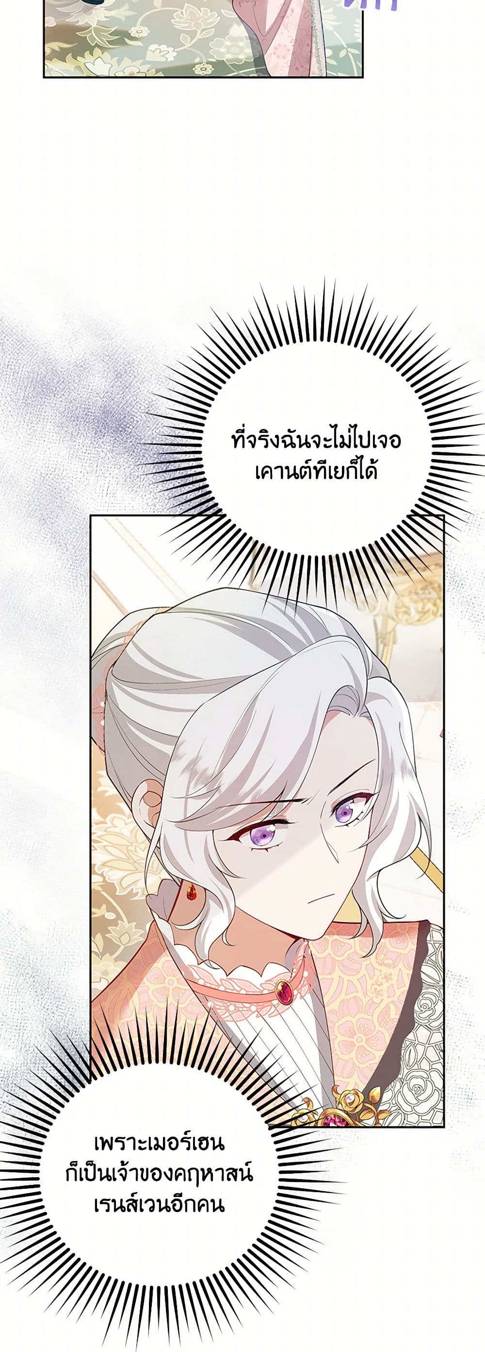 Raising the Children of the Main Characters page 45